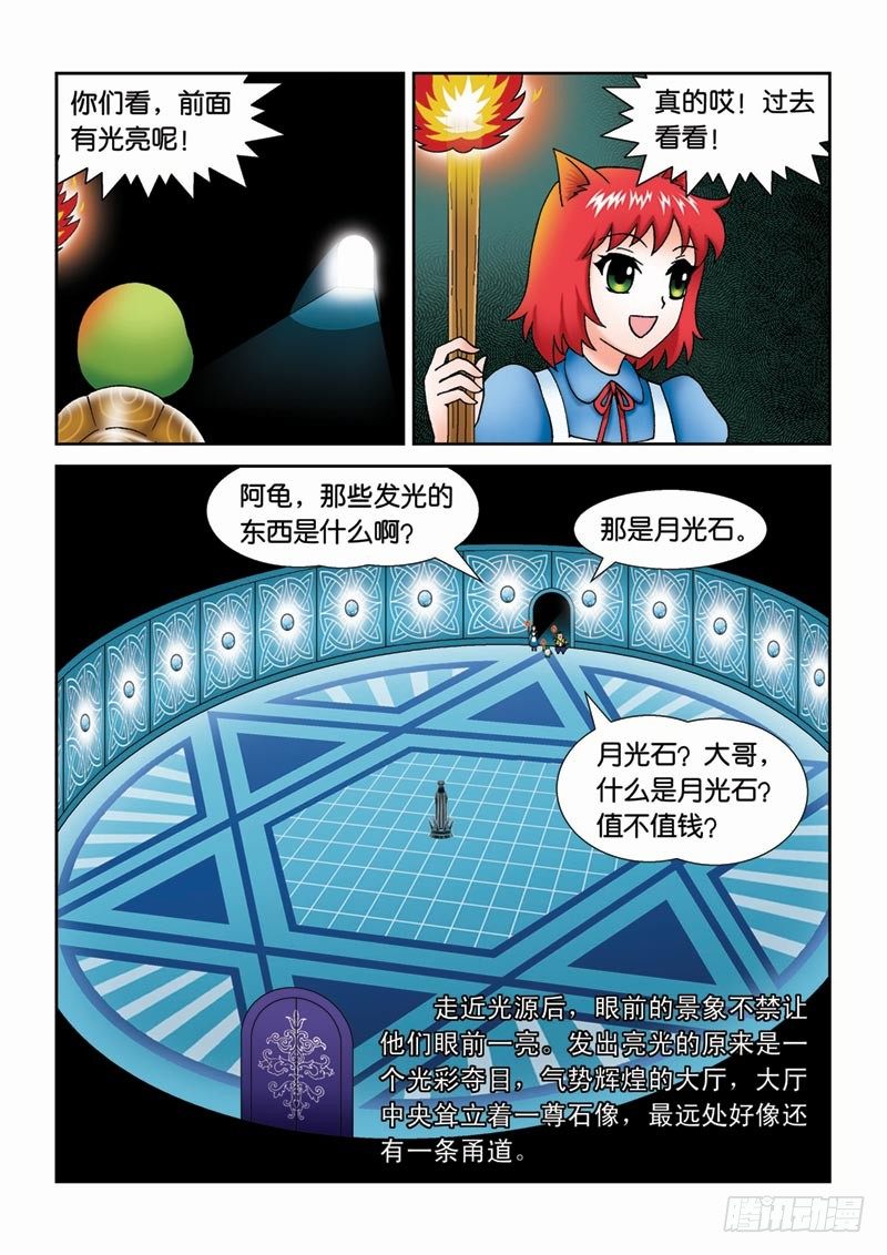 37大摩宝藏-第37话