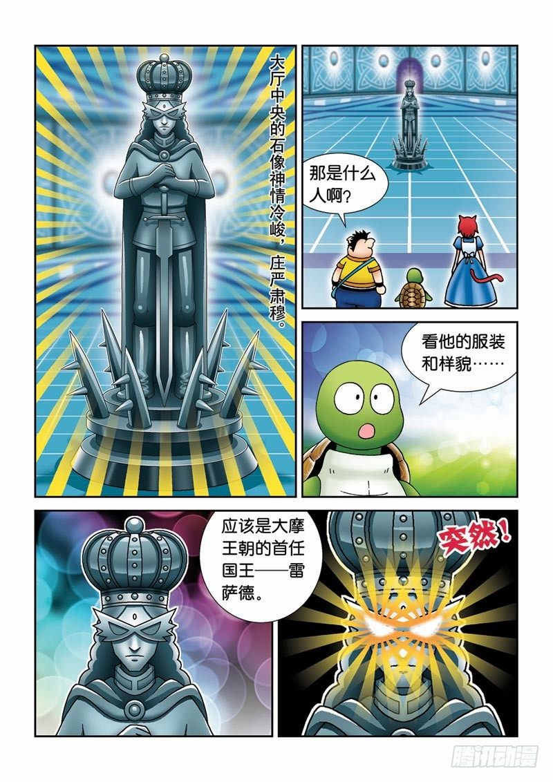 37大摩宝藏-第37话