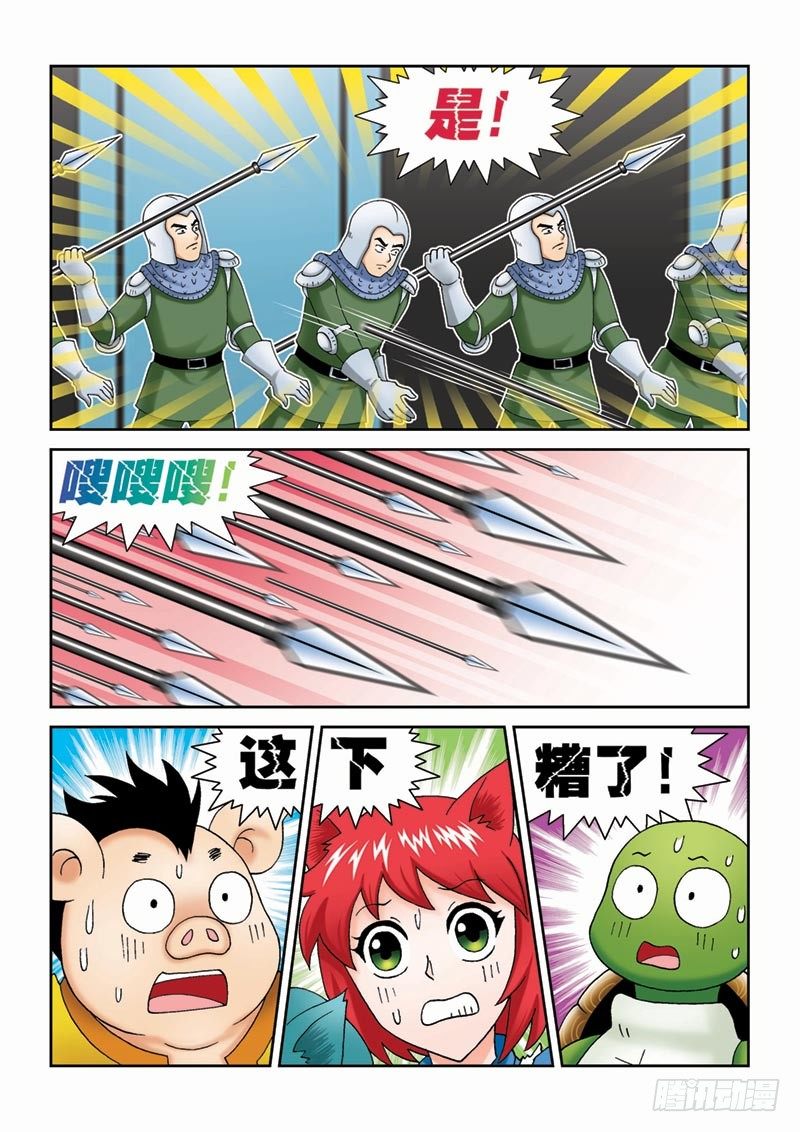 39反派大集合-第39话