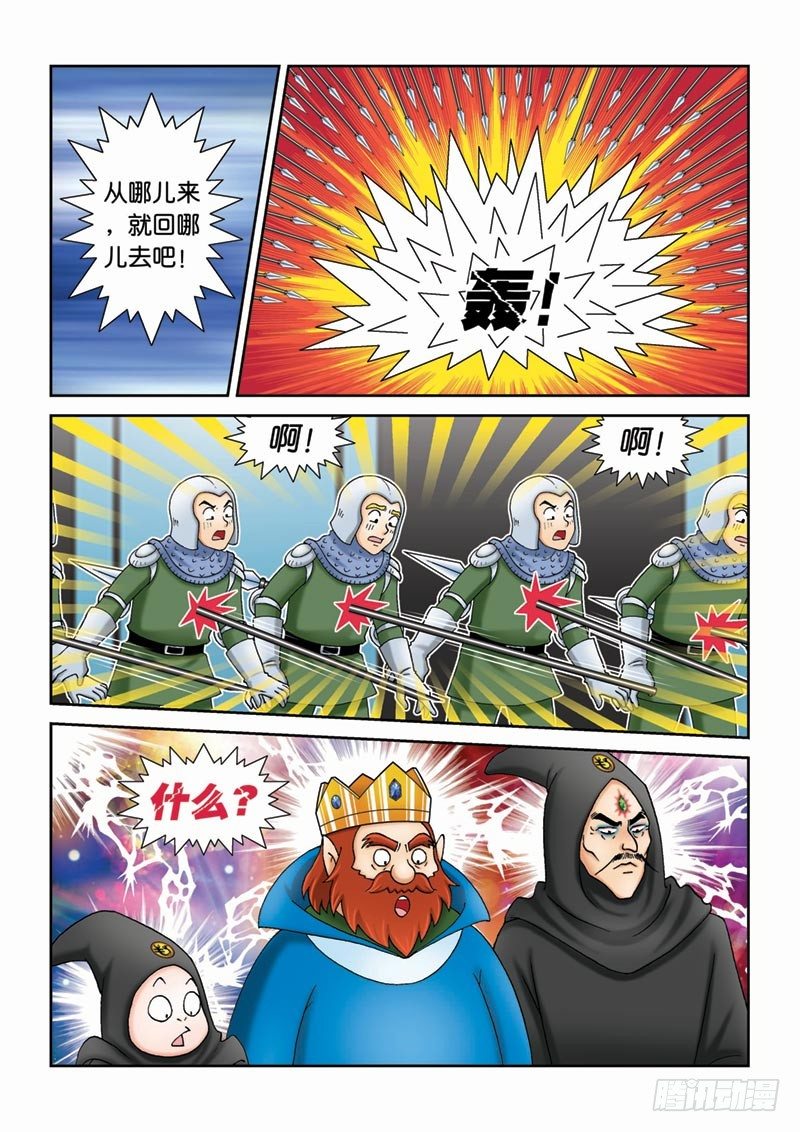 39反派大集合-第39话