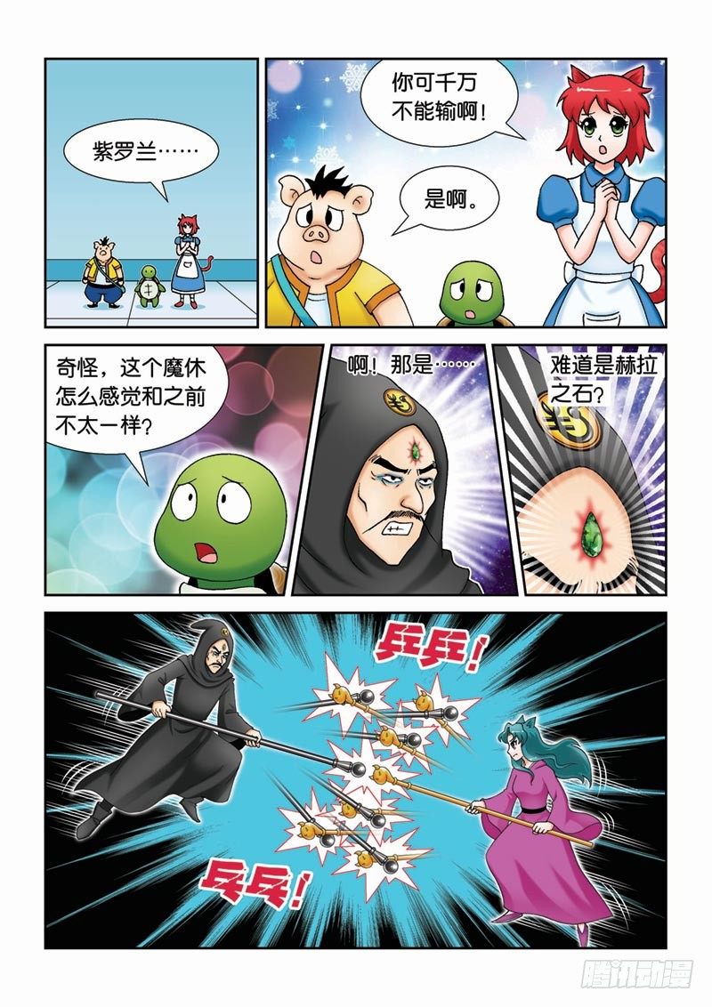 39反派大集合-第39话