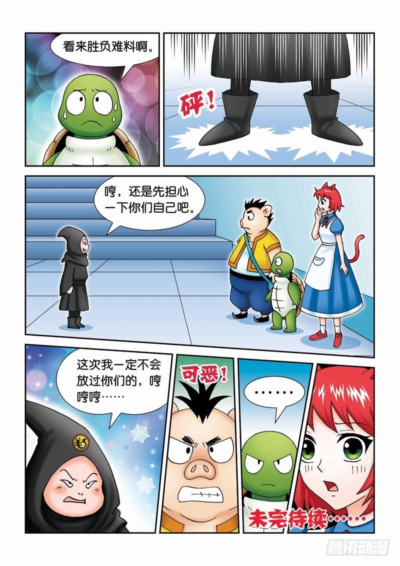 39反派大集合-第39话