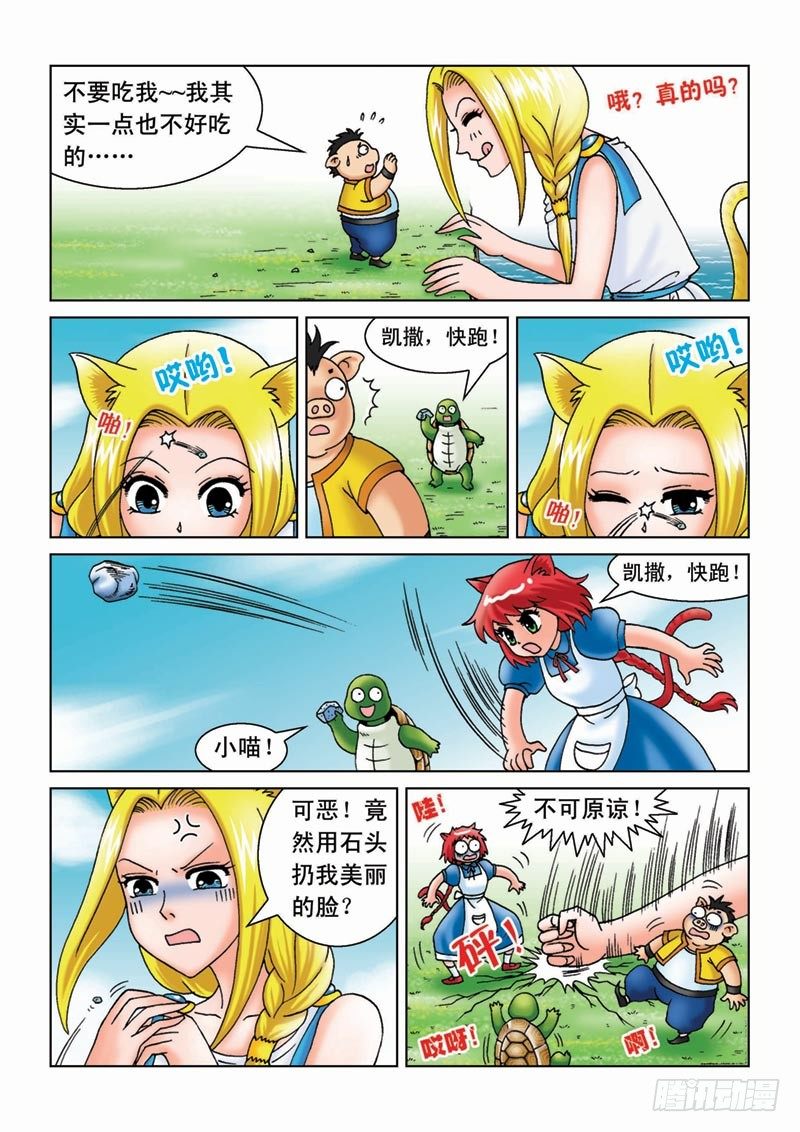 07金猪银猪-第7话