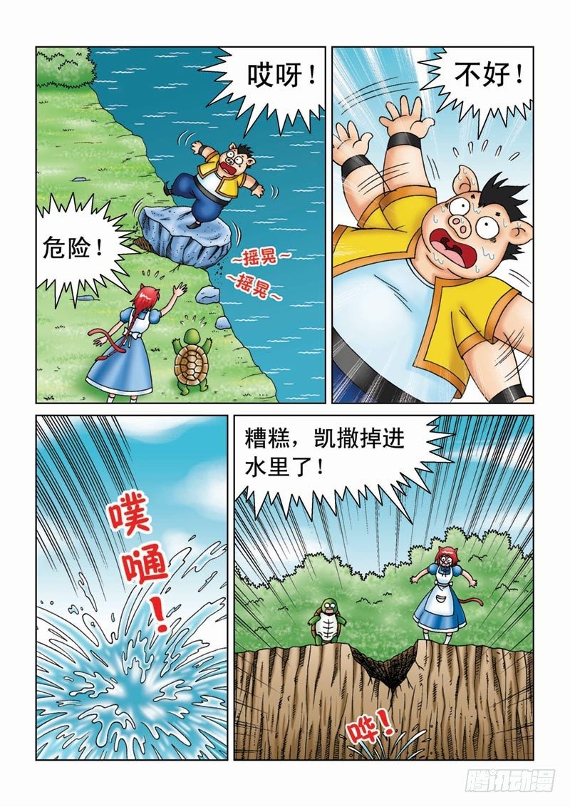 07金猪银猪-第7话