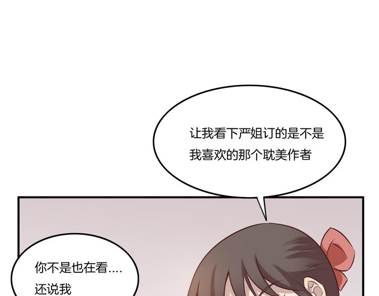 女王的薔薇花園 - 第13話 回憶（下）(2/2) - 4