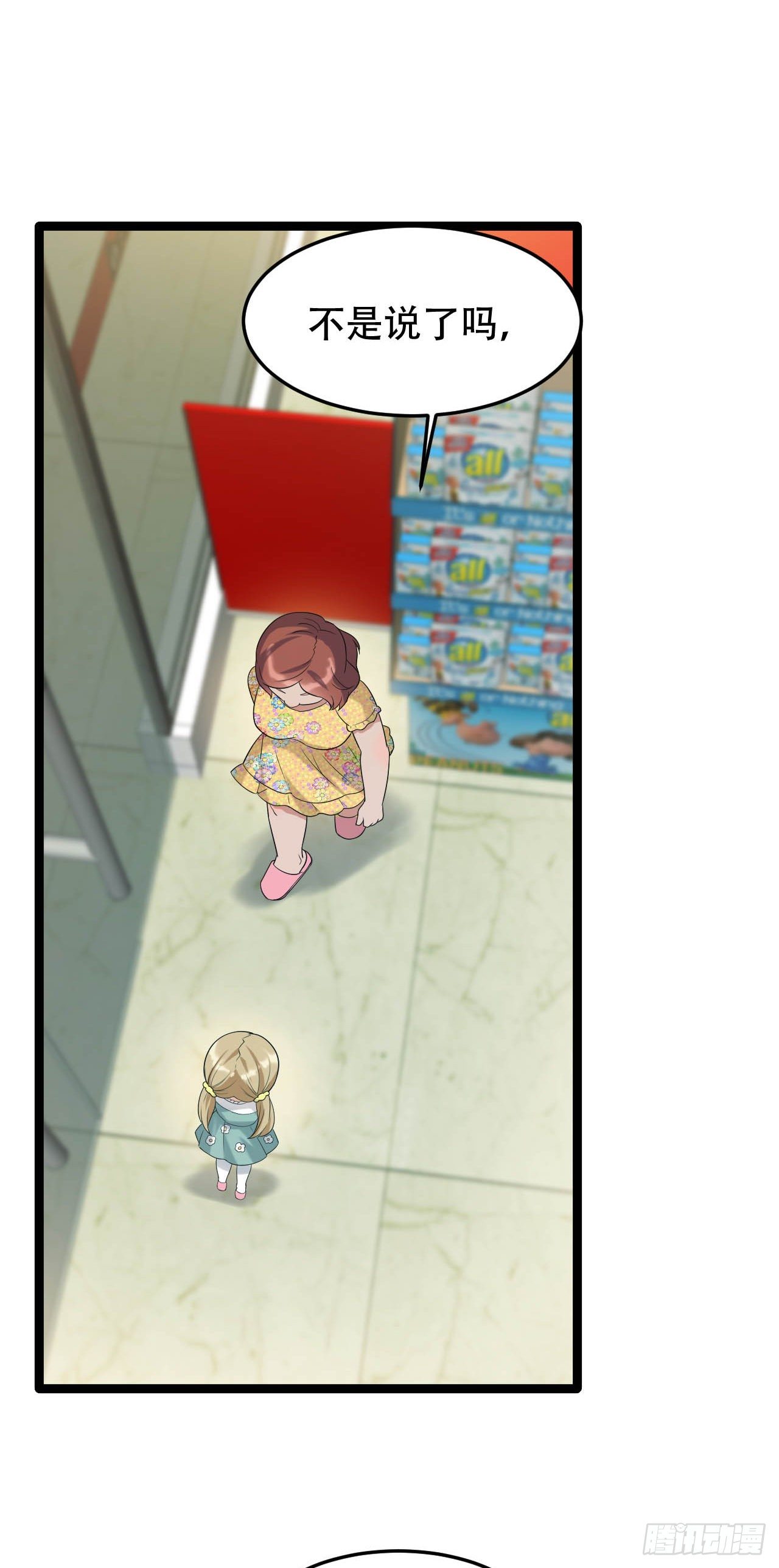 网红的隐藏故事-第13话