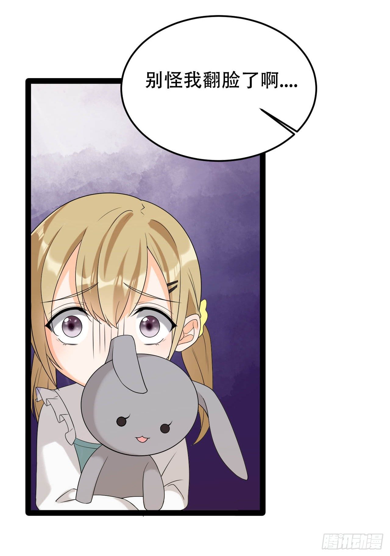 网红的隐藏故事-第13话