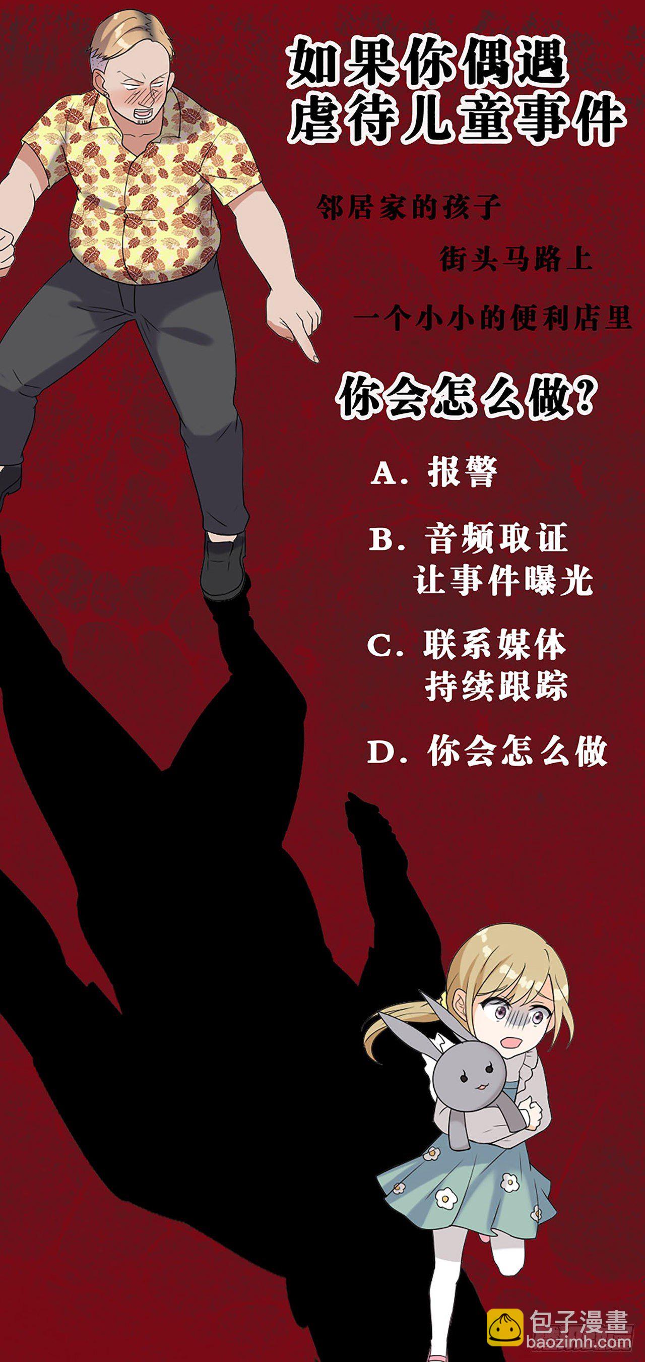 网红的隐藏故事-第13话