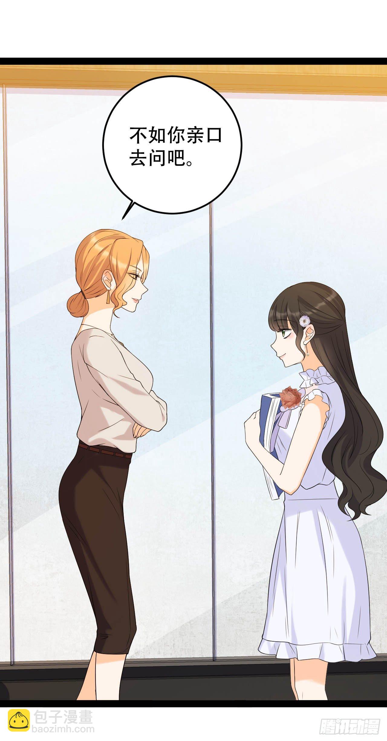 网红的隐藏故事-第13话