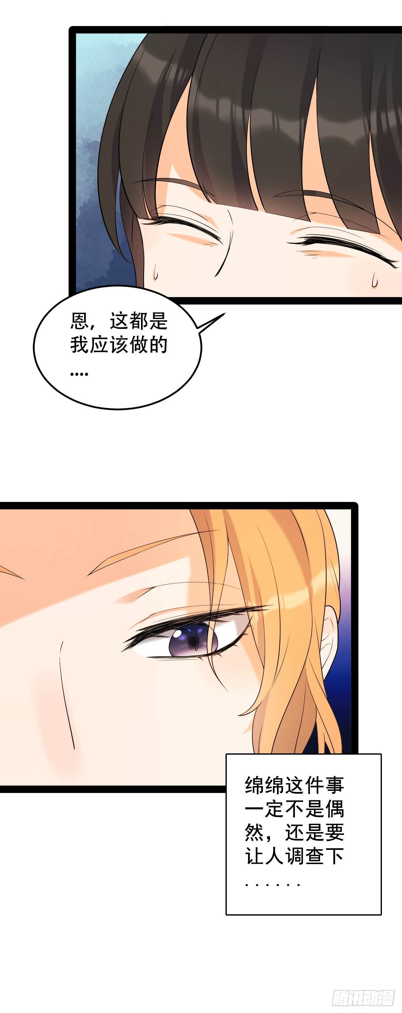 网红的隐藏故事-第13话