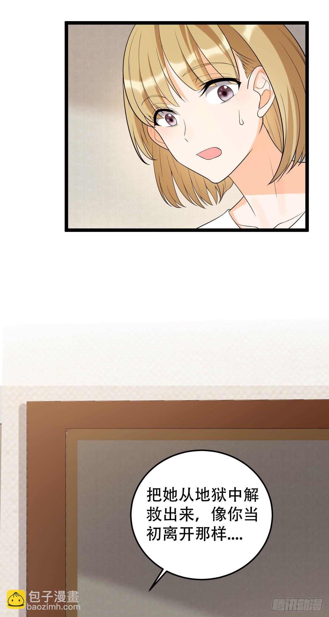 我不是好妈妈-第17话