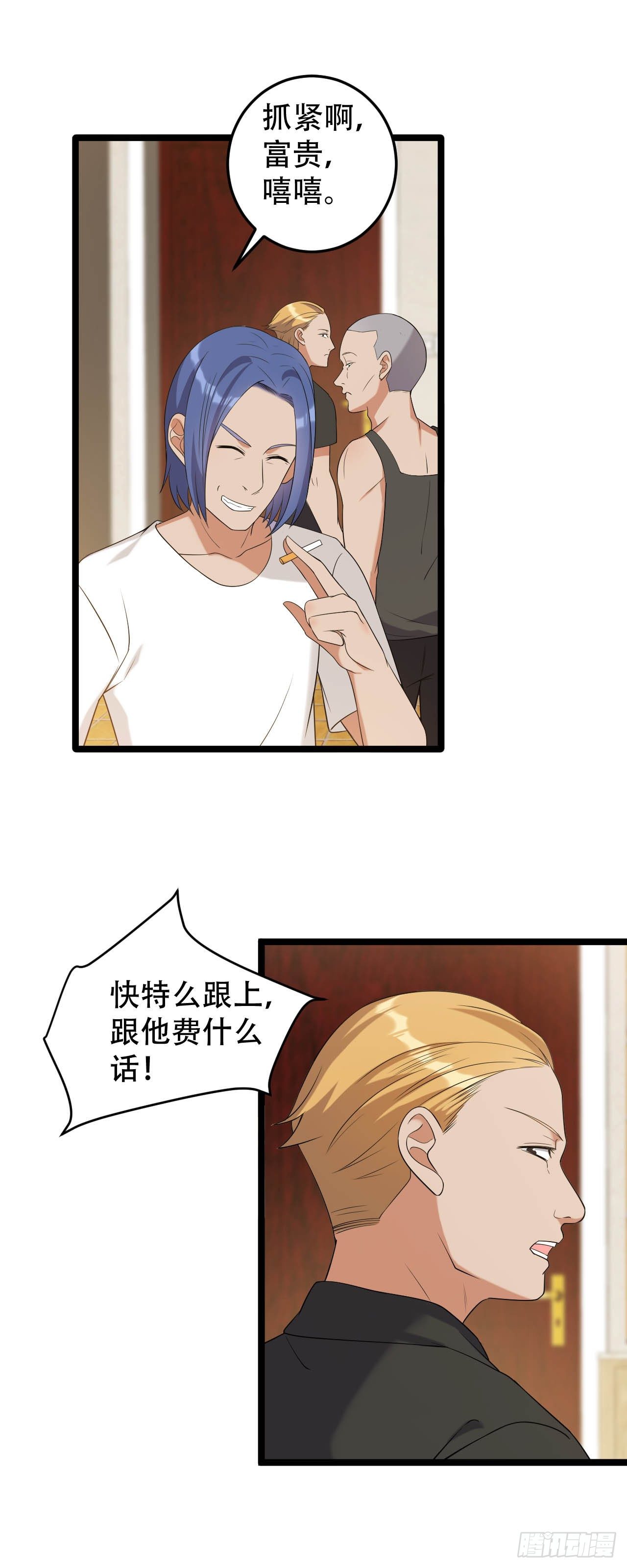 我不是好妈妈-第17话