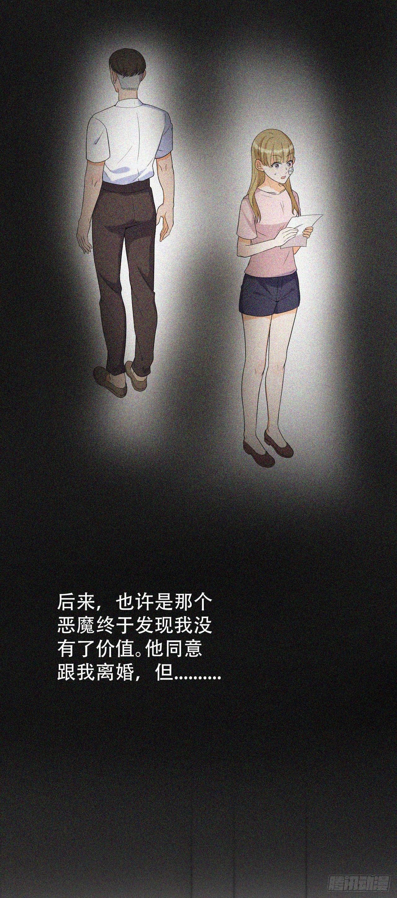 我不是好妈妈-第17话