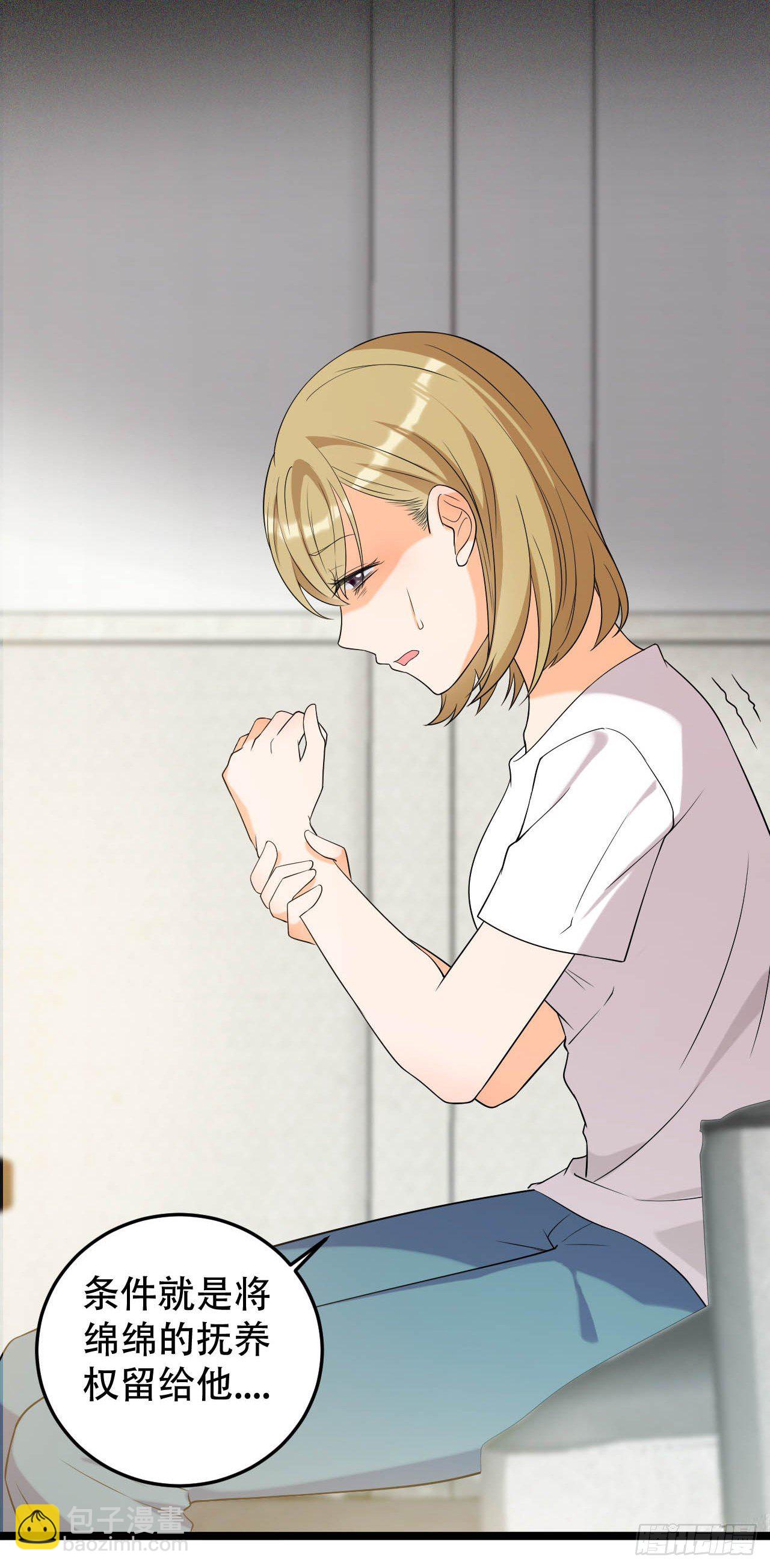 我不是好妈妈-第17话