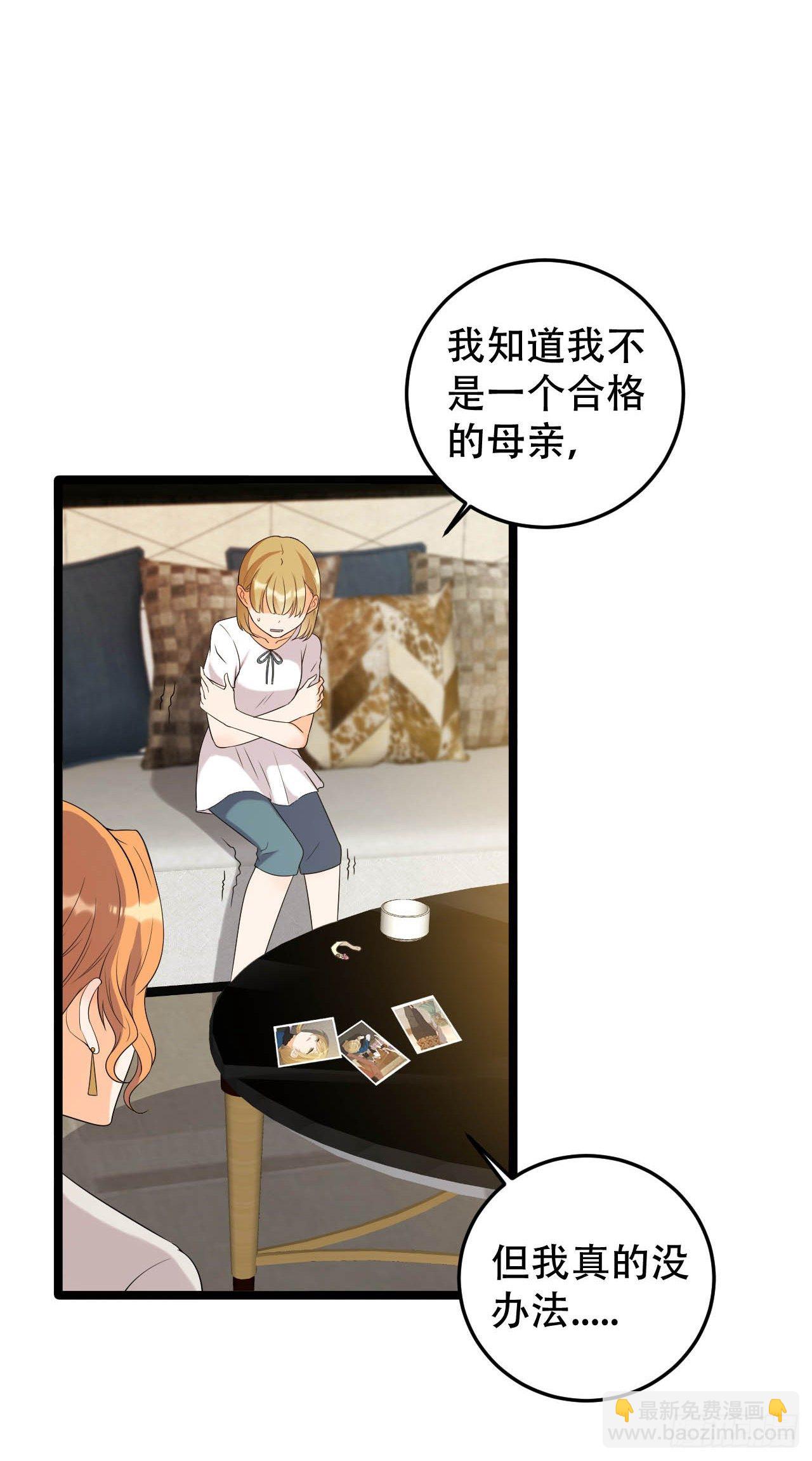 我不是好妈妈-第17话