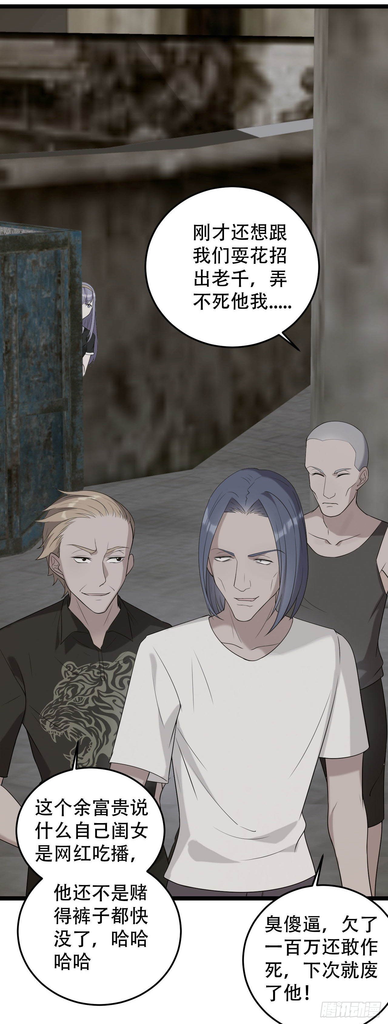 抢夺绵绵-第23话