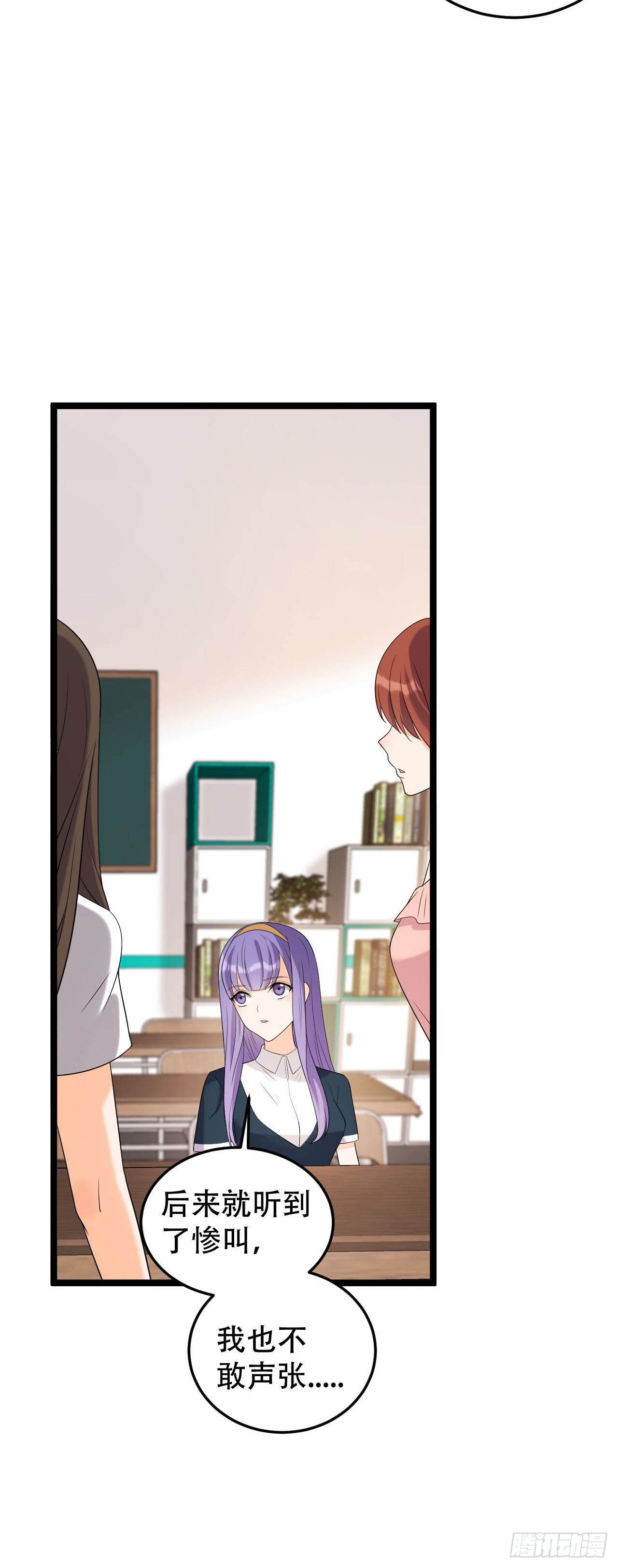 抢夺绵绵-第23话