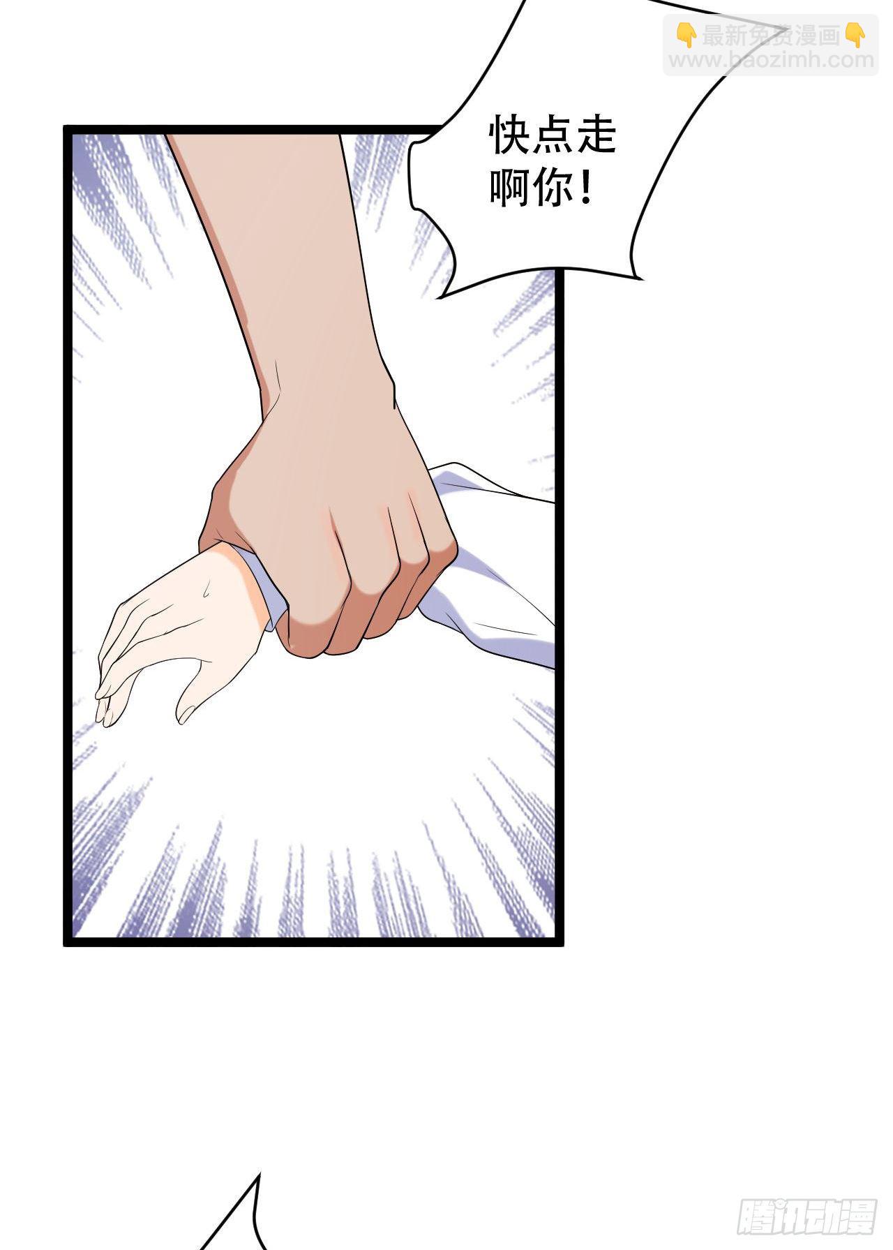 抢夺绵绵-第23话