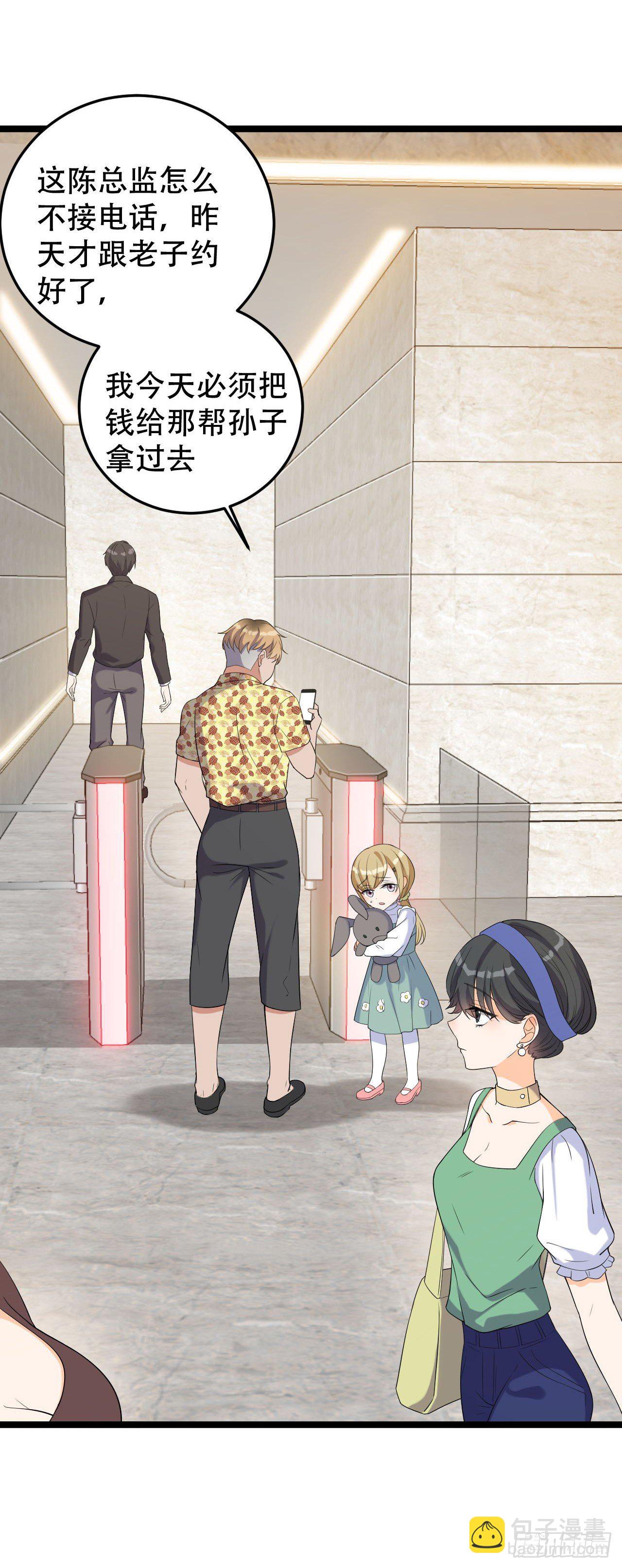 抢夺绵绵-第23话