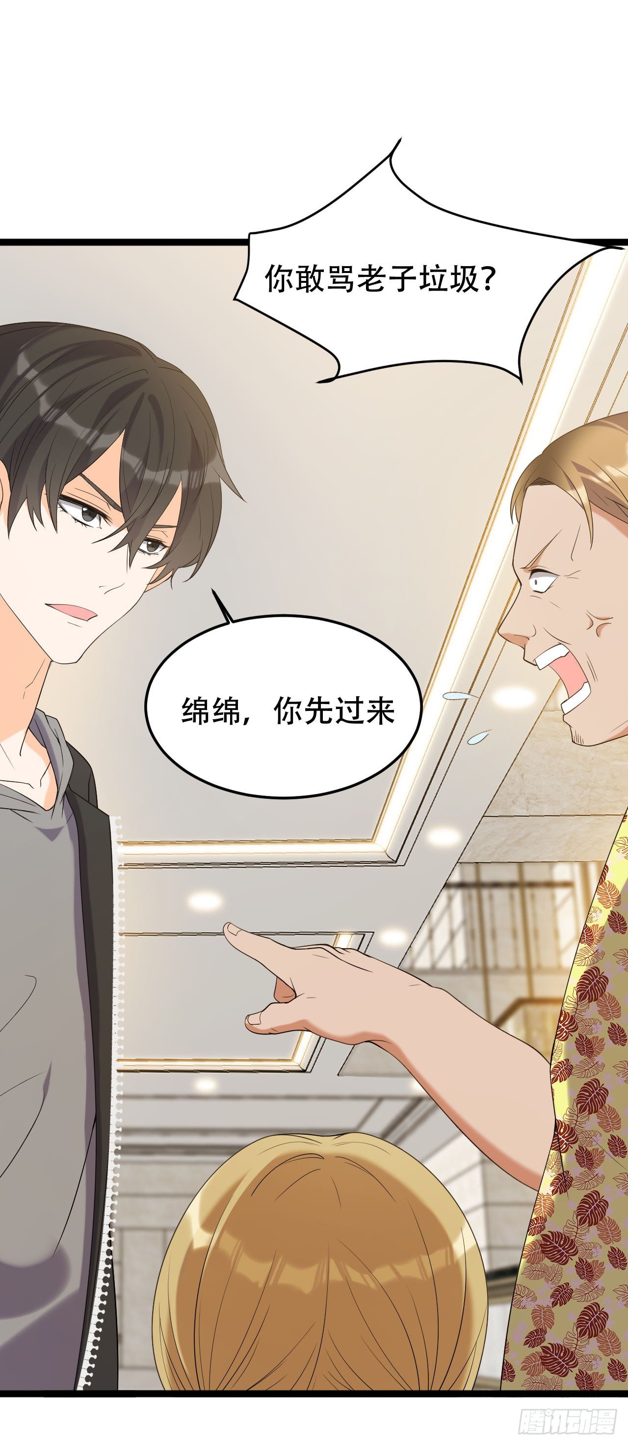 抢夺绵绵-第23话