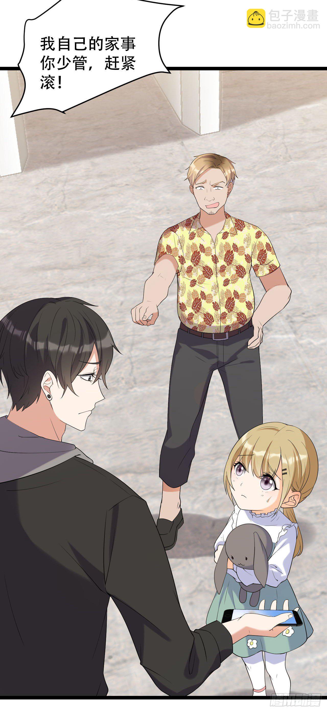 抢夺绵绵-第23话