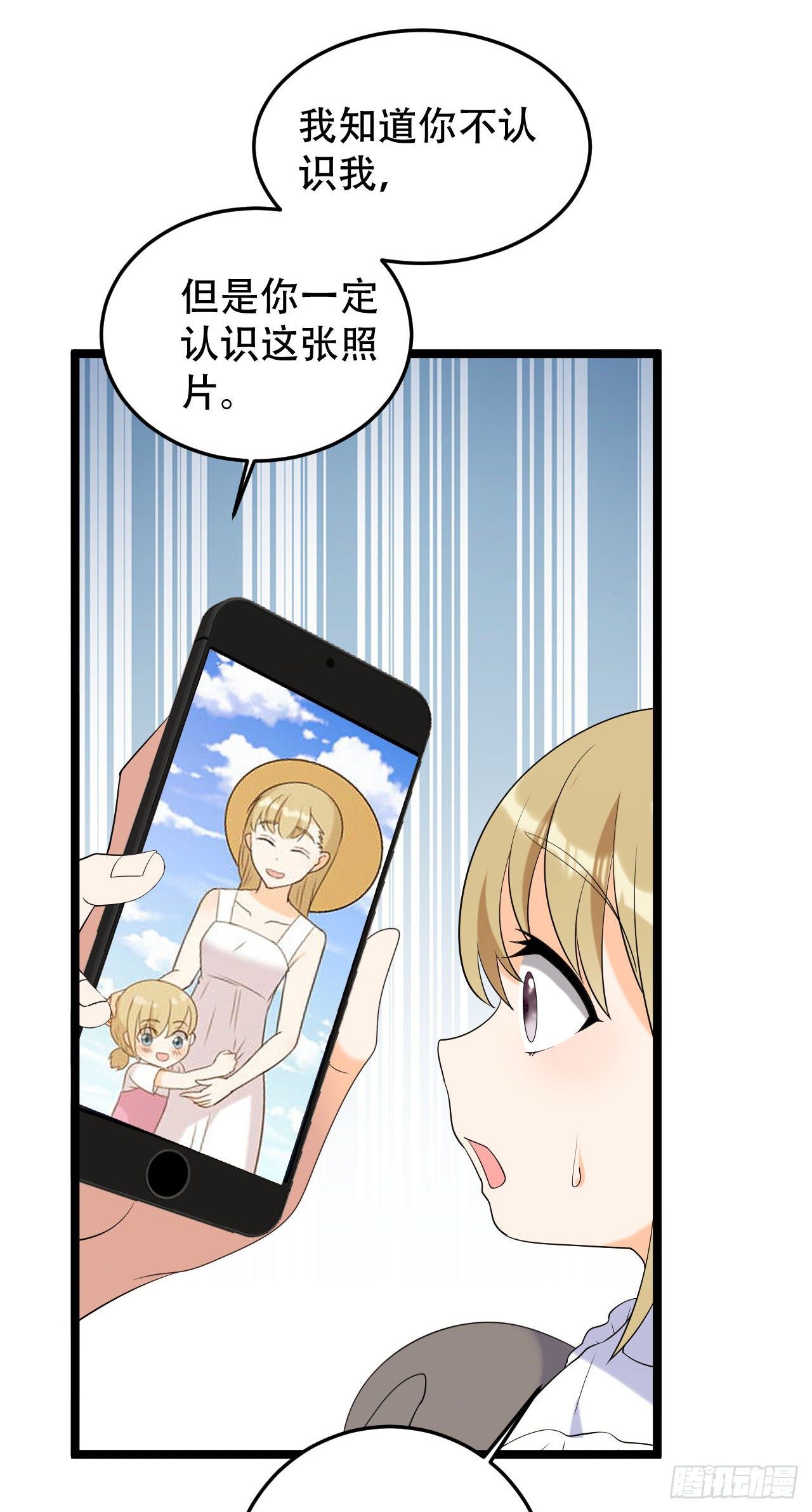 抢夺绵绵-第23话