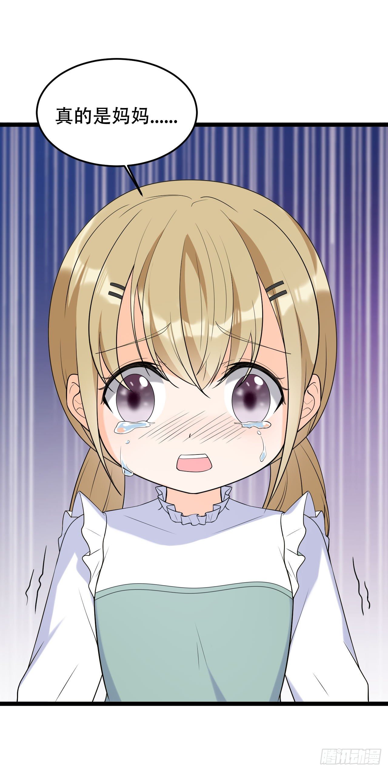 抢夺绵绵-第23话