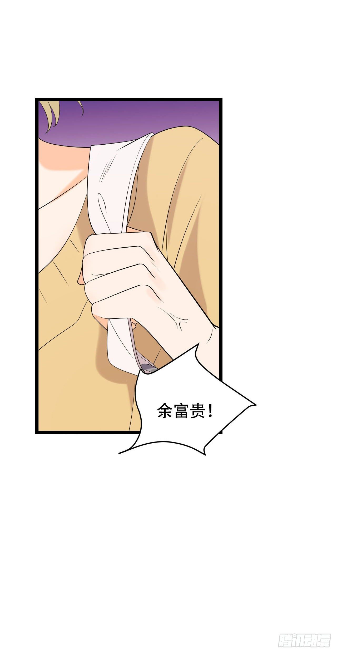 抢夺绵绵-第23话