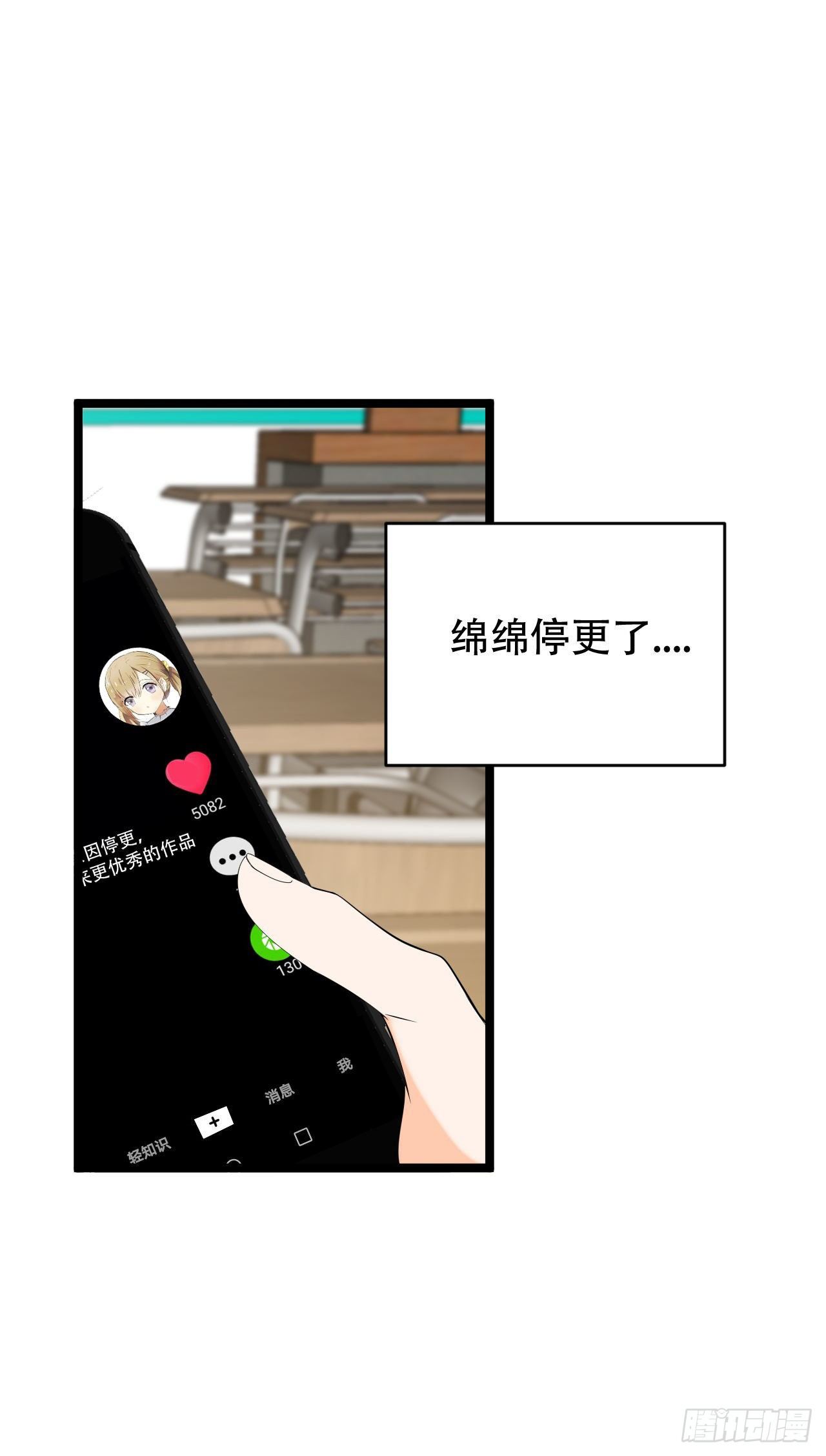 抢夺绵绵-第23话