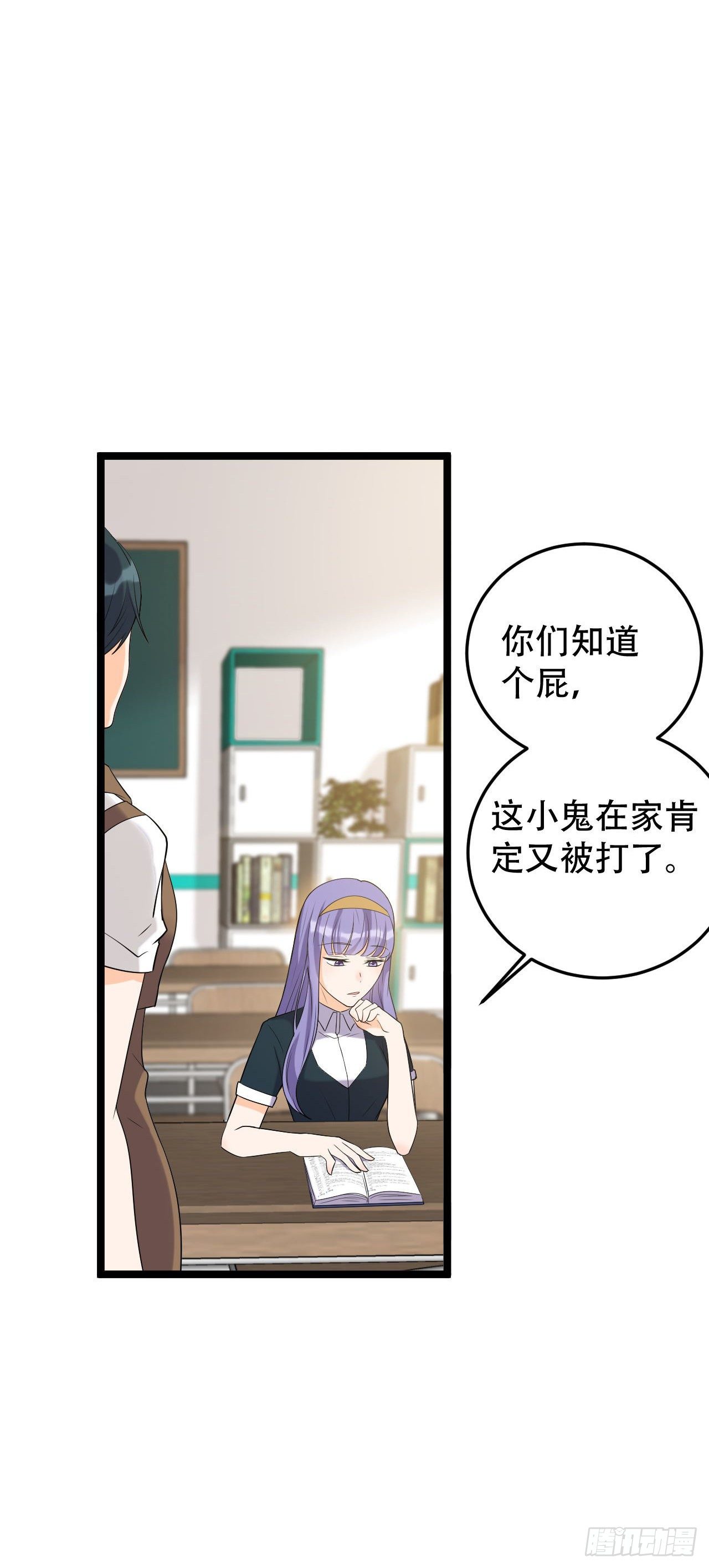 抢夺绵绵-第23话