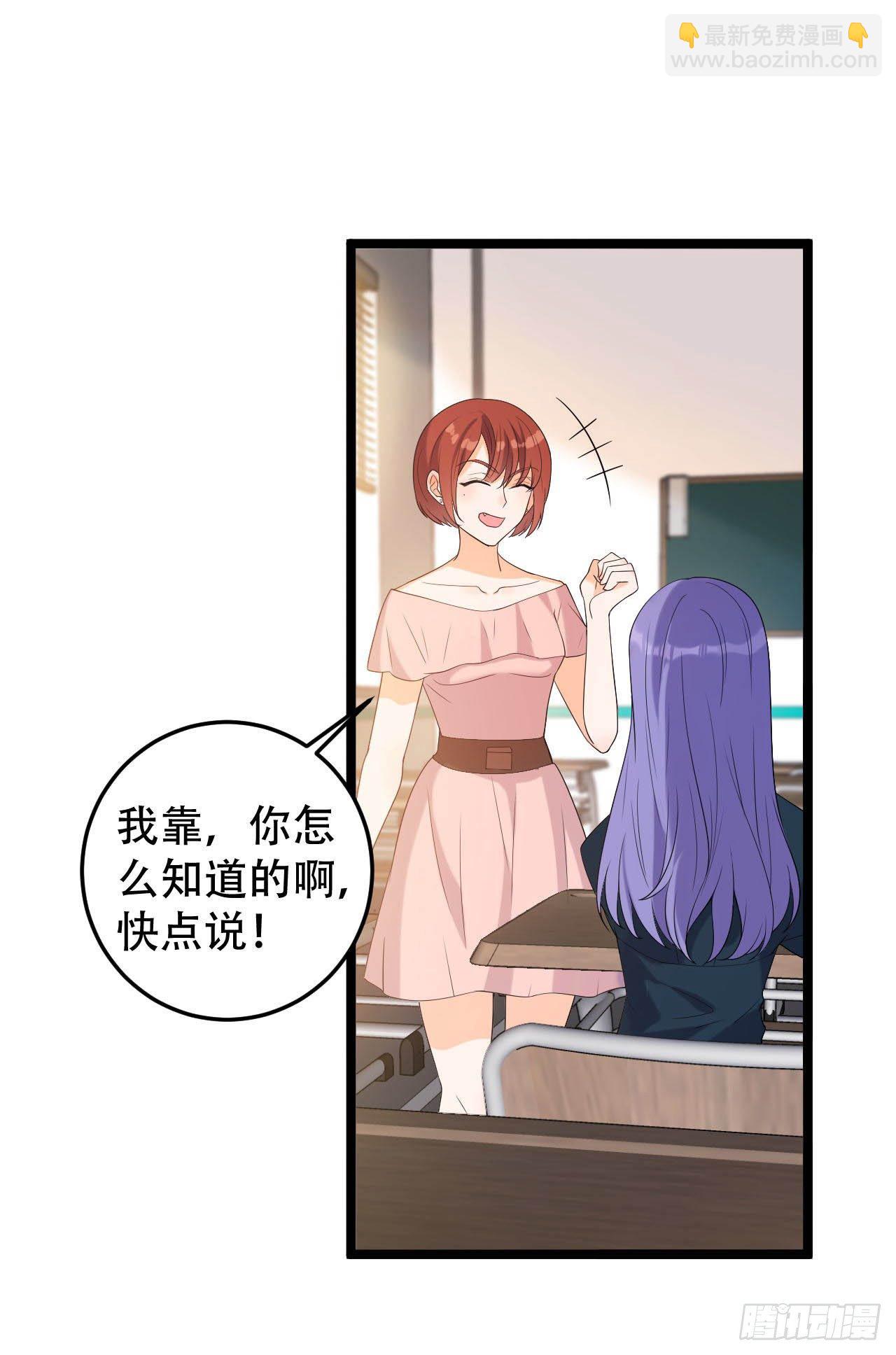 抢夺绵绵-第23话