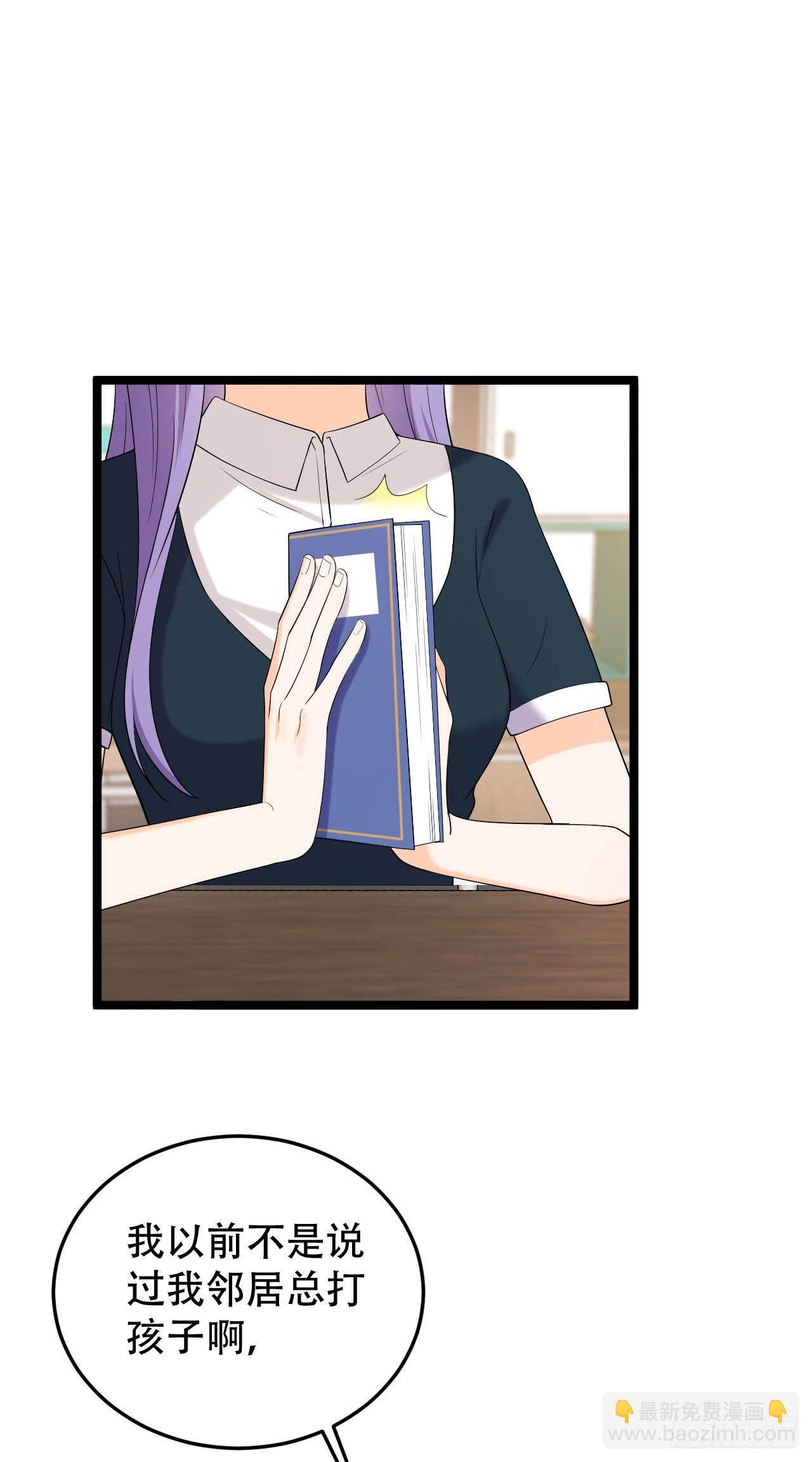 抢夺绵绵-第23话