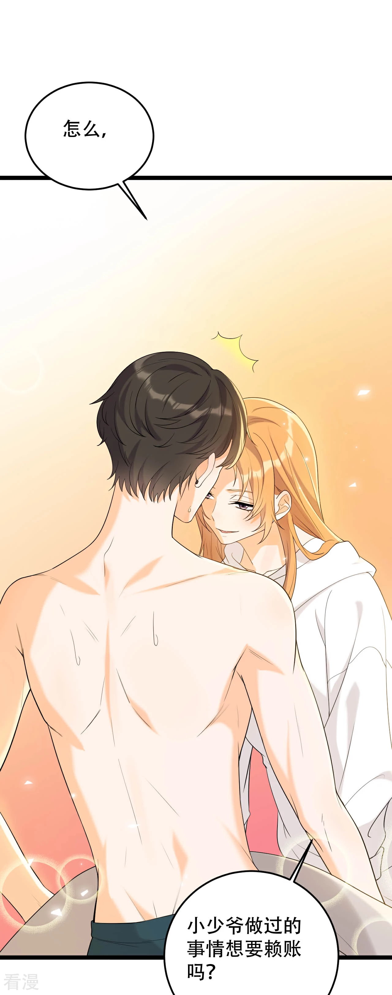 第18话 做过的事想赖账吗？-第19话