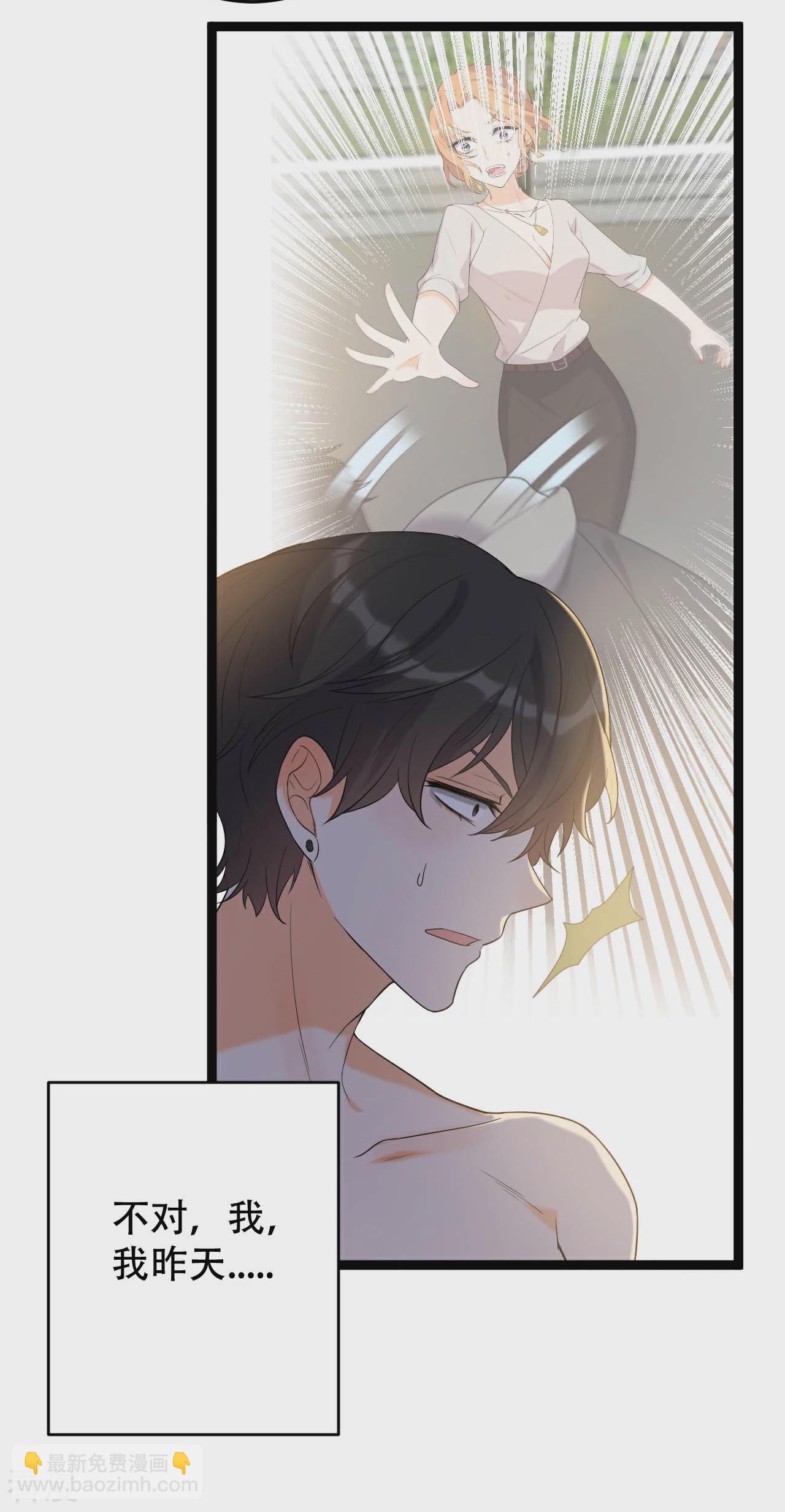 第18话 做过的事想赖账吗？-第19话