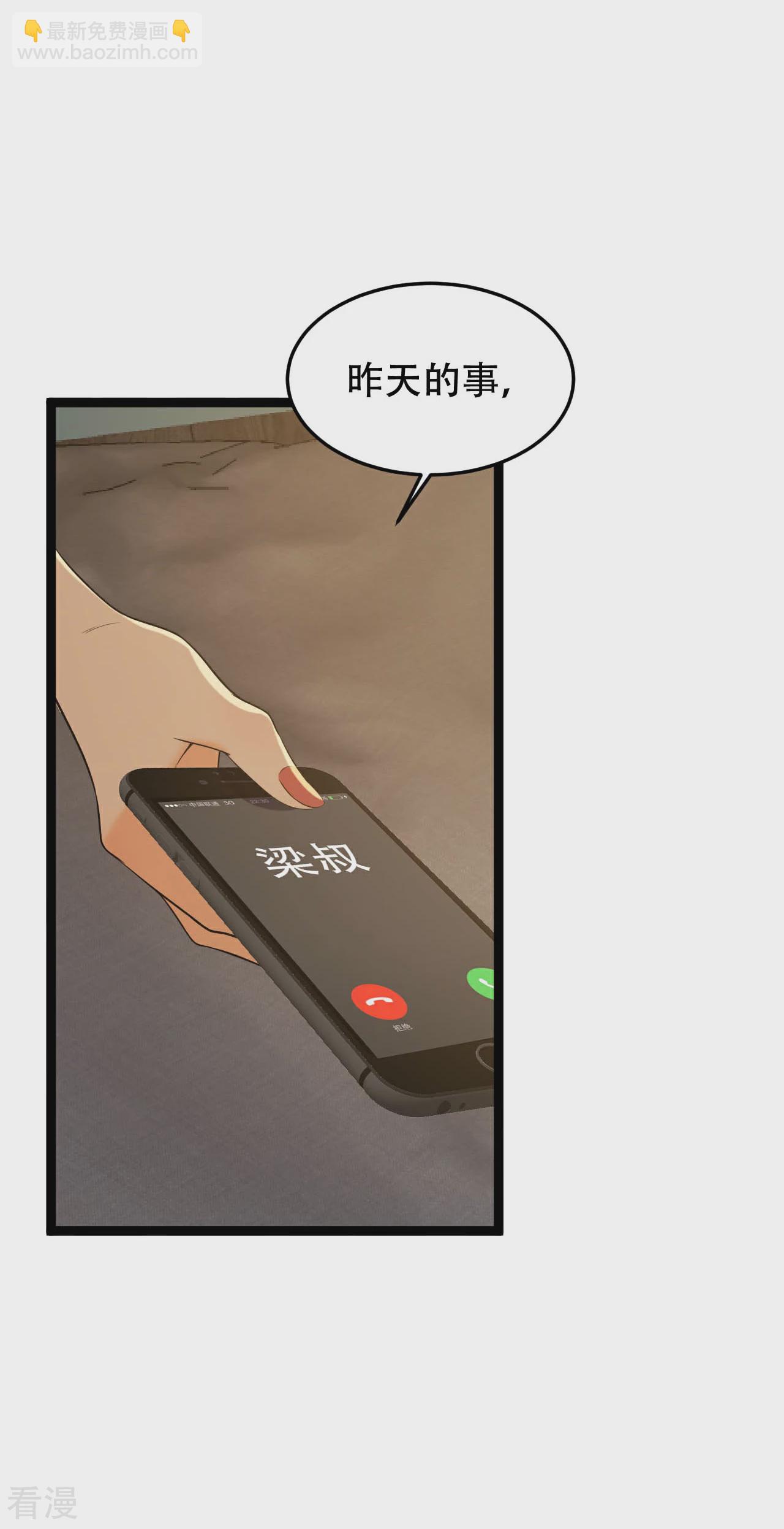 第18话 做过的事想赖账吗？-第19话