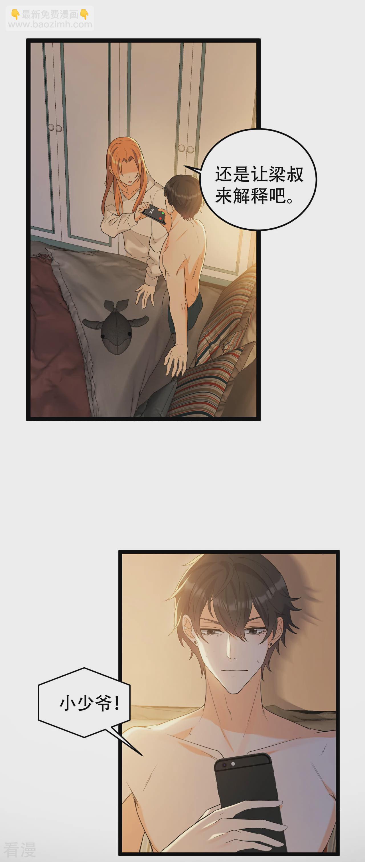 第18话 做过的事想赖账吗？-第19话