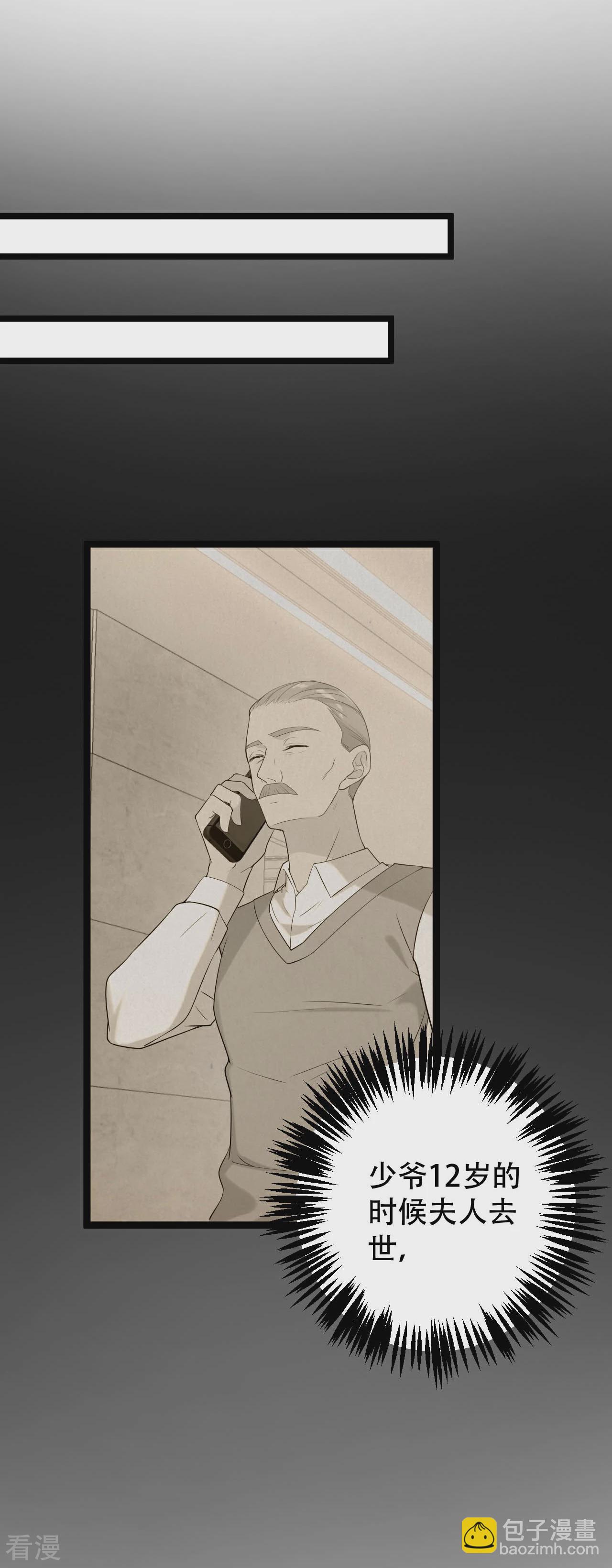 第18话 做过的事想赖账吗？-第19话