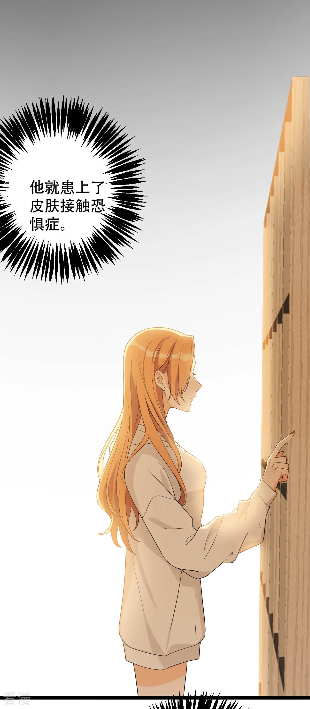 第18话 做过的事想赖账吗？-第19话