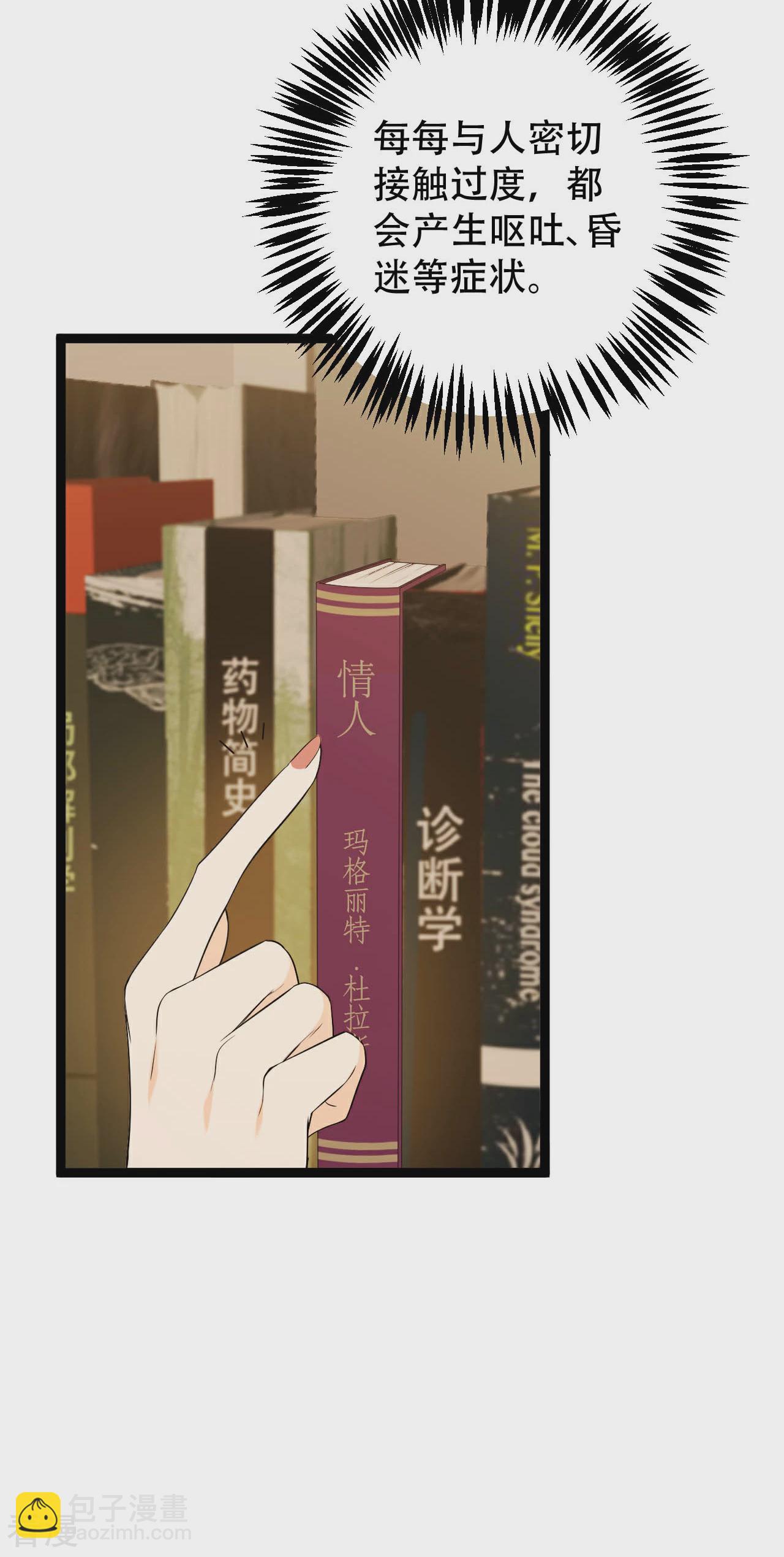 第18话 做过的事想赖账吗？-第19话