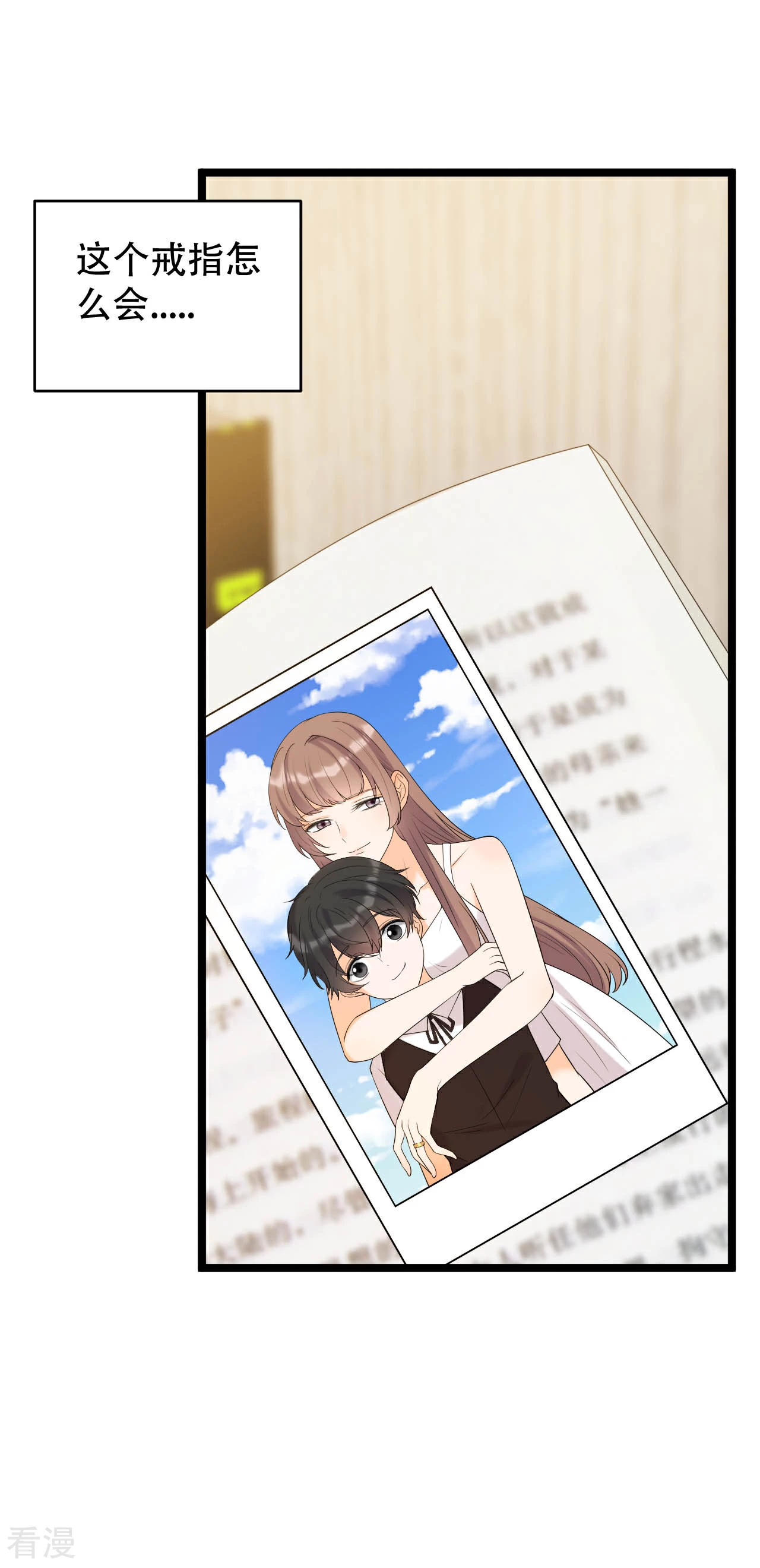 第18话 做过的事想赖账吗？-第19话