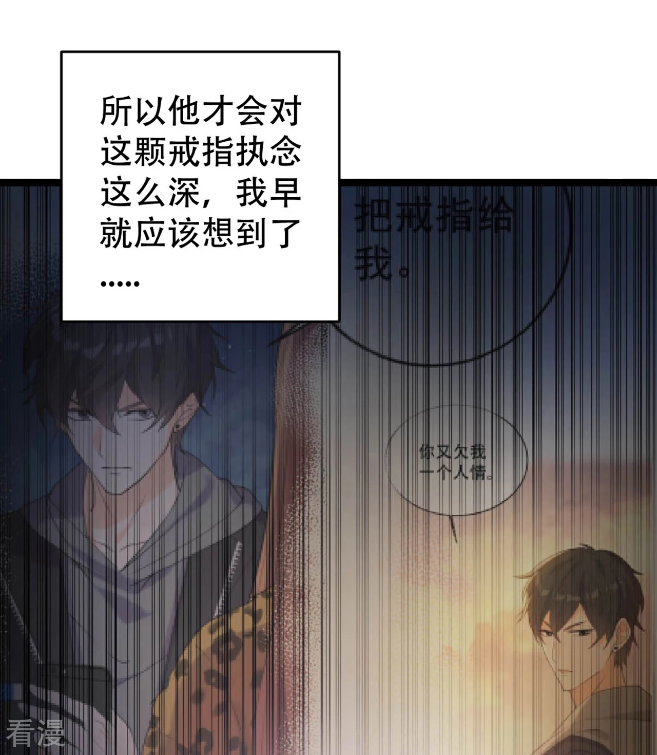 第18话 做过的事想赖账吗？-第19话