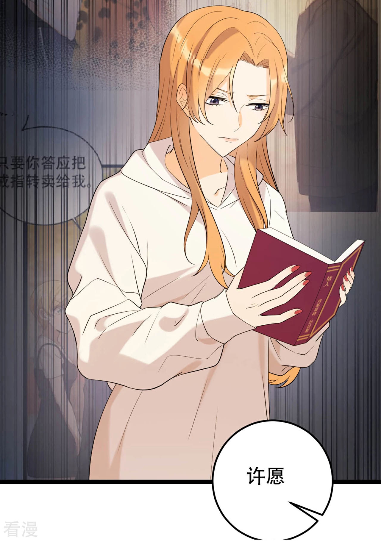 第18话 做过的事想赖账吗？-第19话