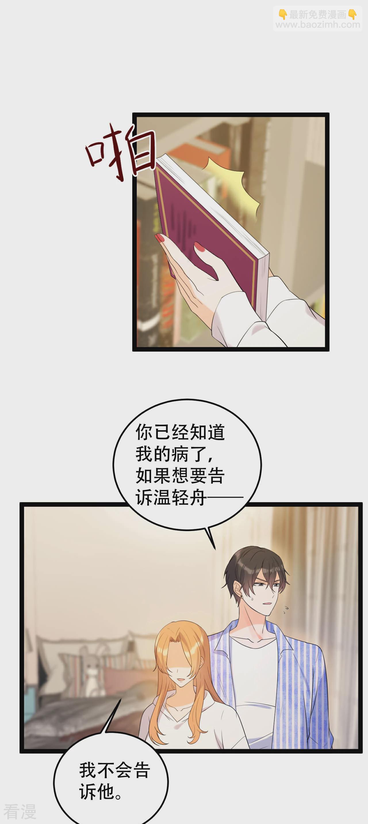 第18话 做过的事想赖账吗？-第19话