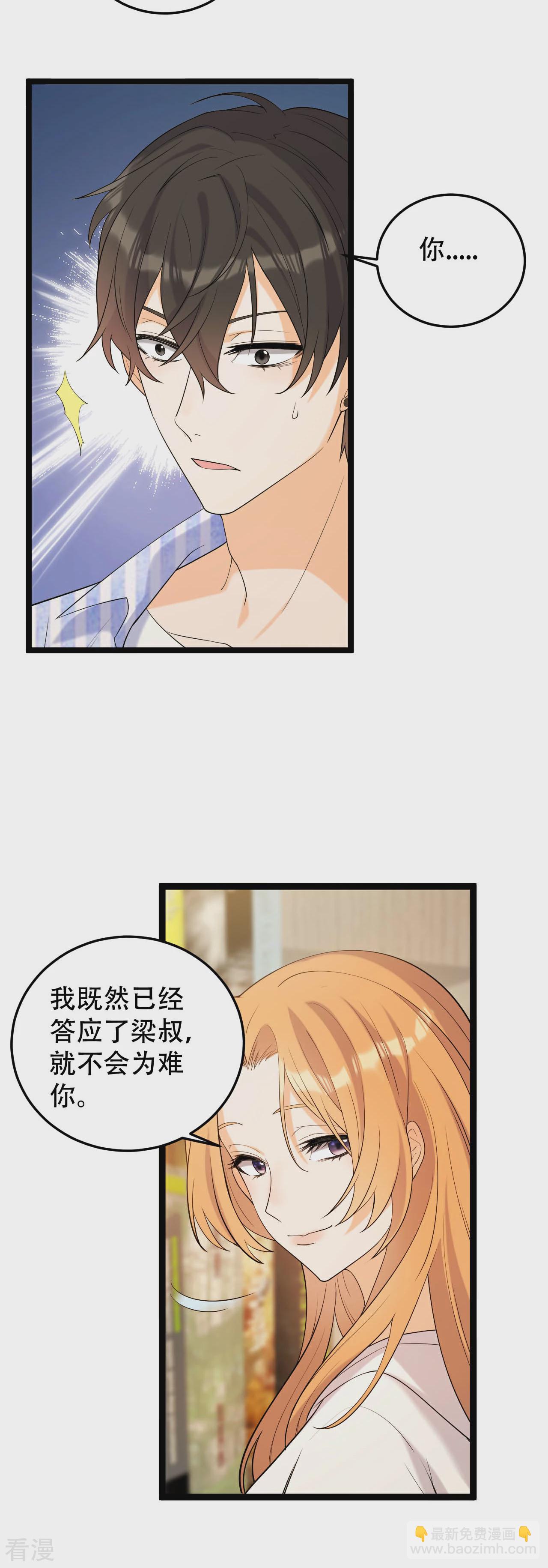 第18话 做过的事想赖账吗？-第19话