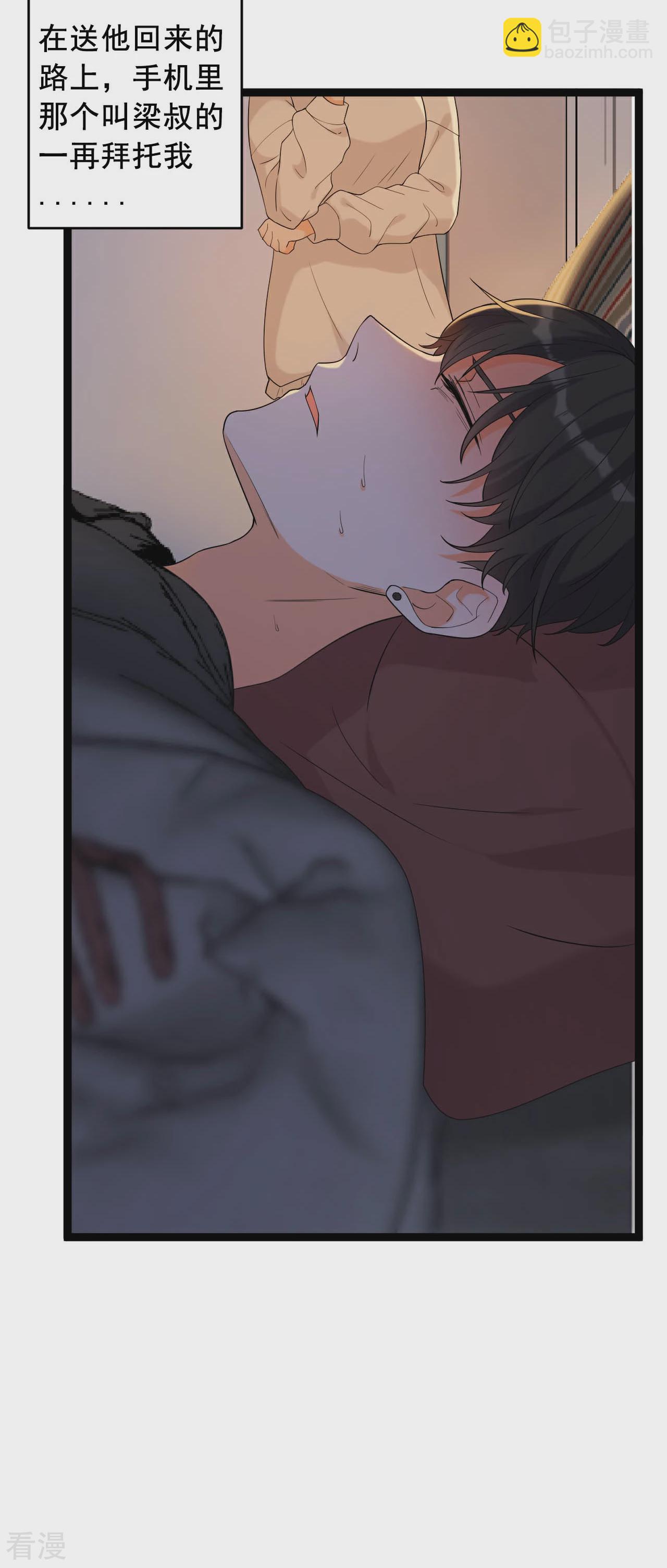 第18话 做过的事想赖账吗？-第19话