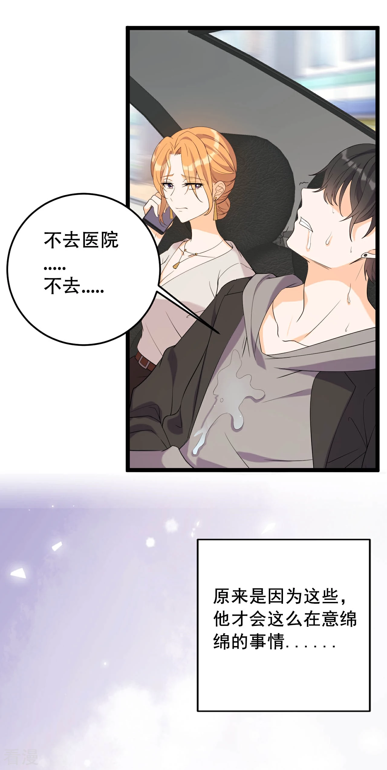 第18话 做过的事想赖账吗？-第19话