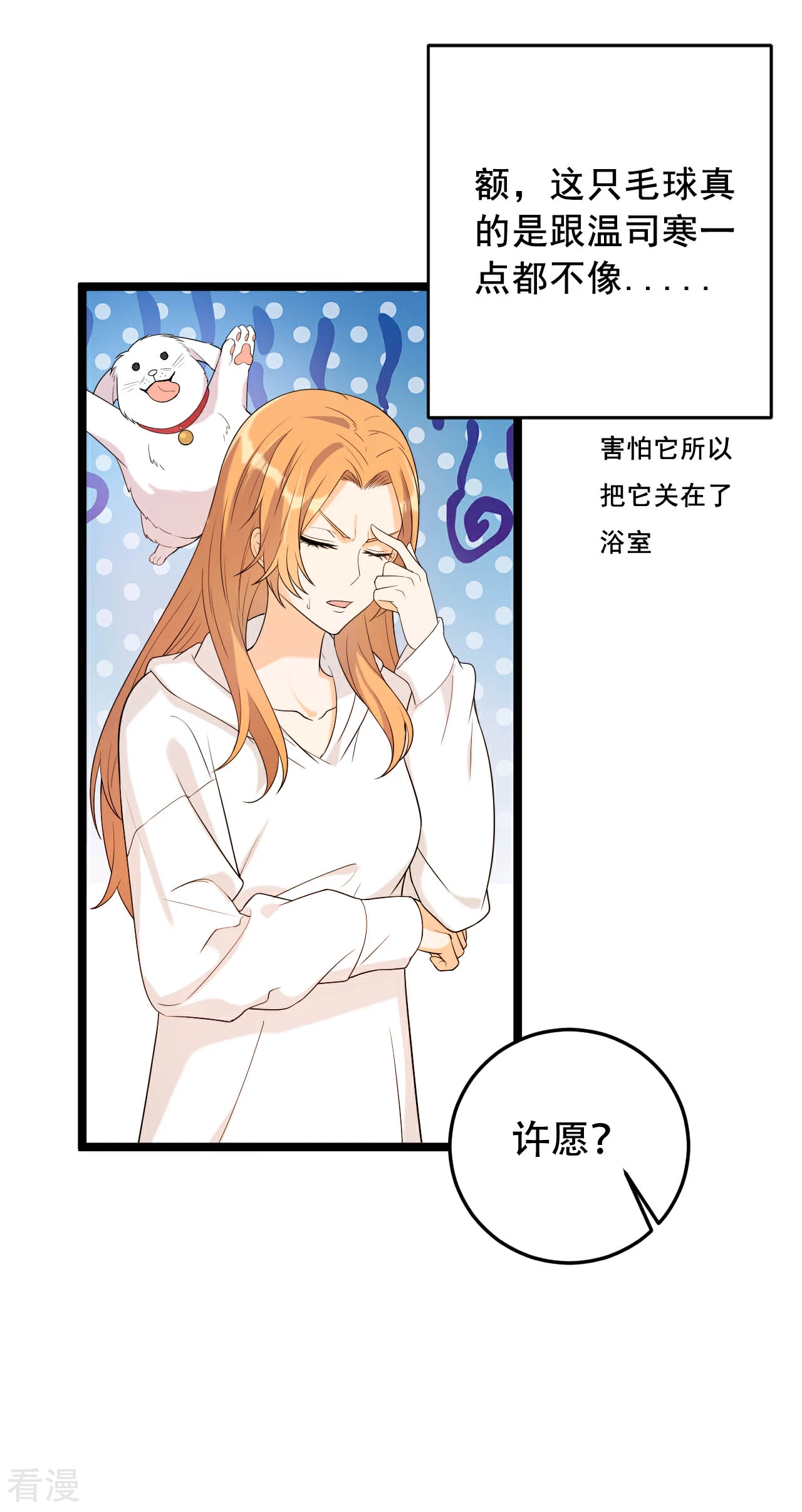 第18话 做过的事想赖账吗？-第19话