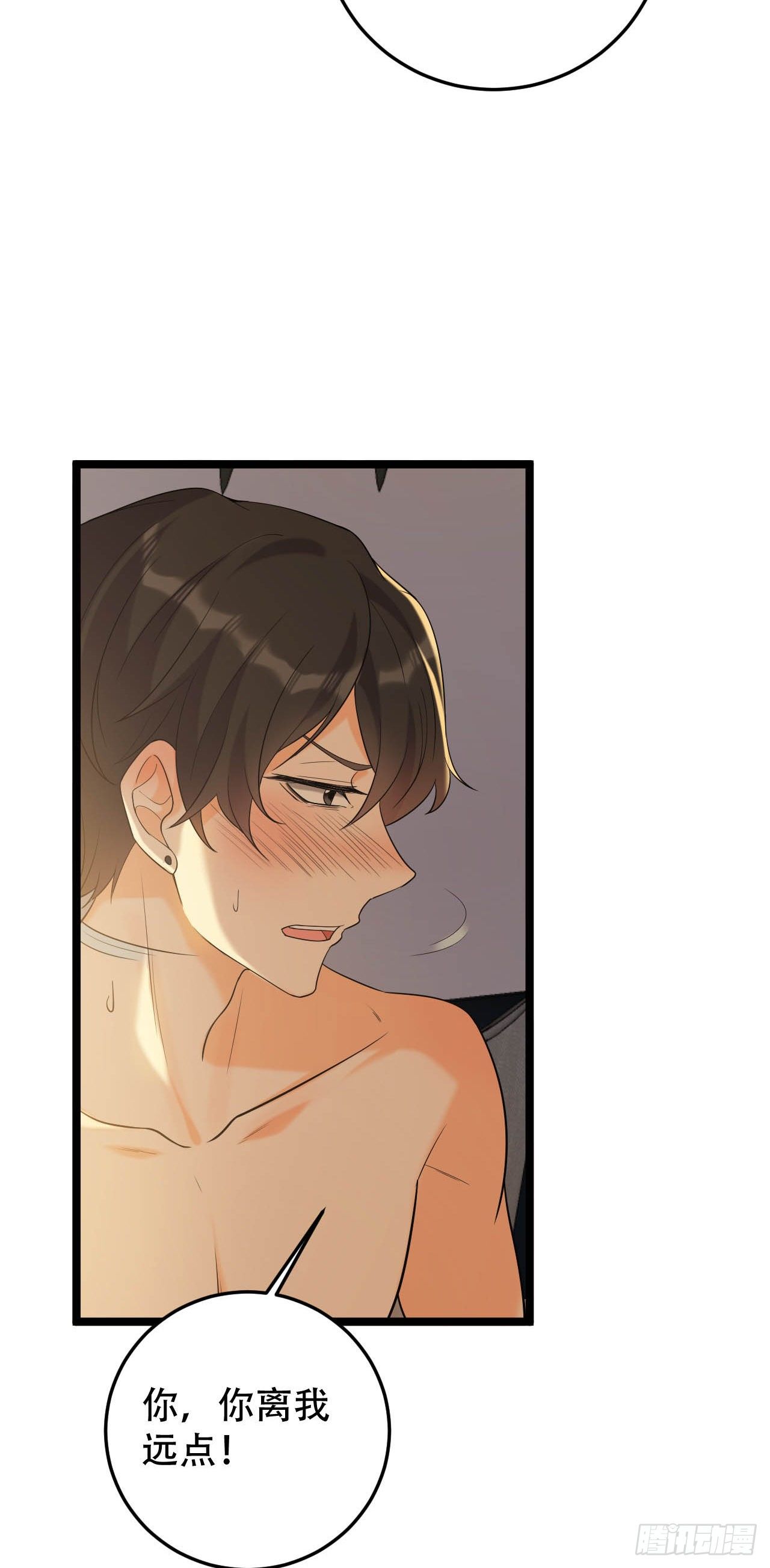 做过就想赖账吗？-第25话