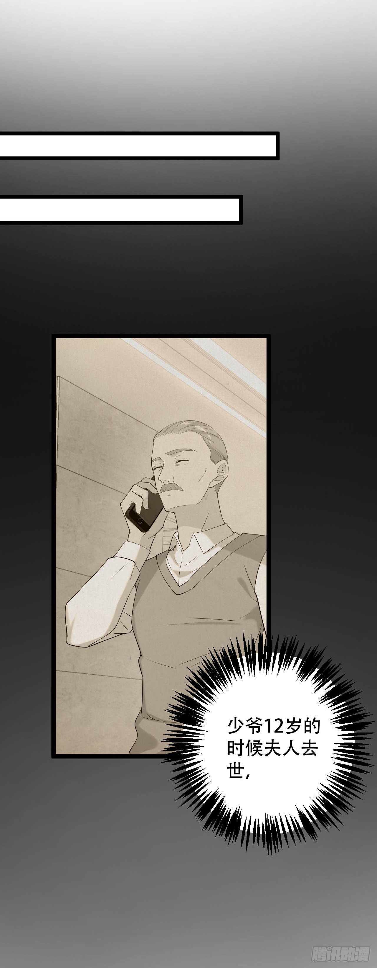 做过就想赖账吗？-第25话