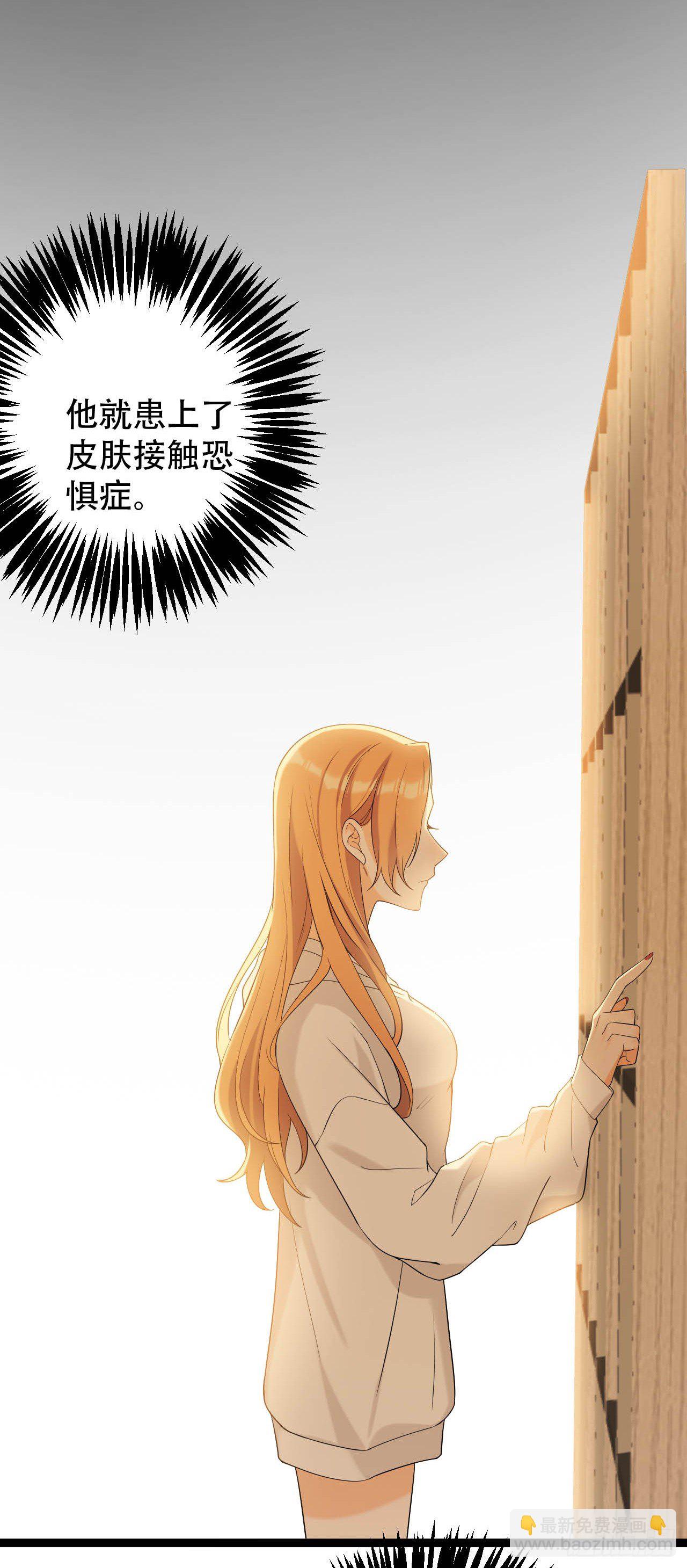 做过就想赖账吗？-第25话